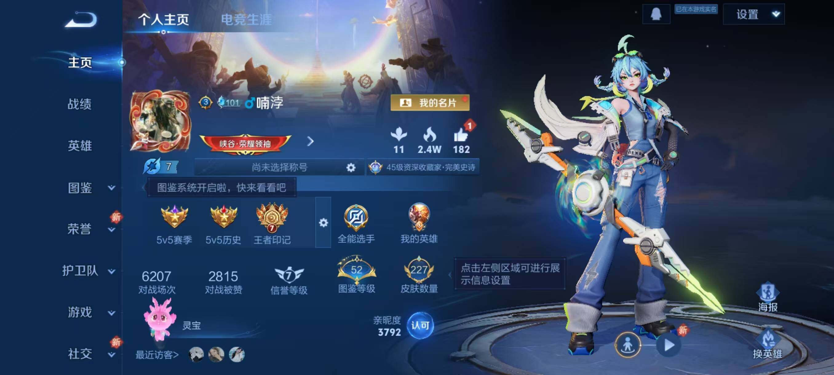 WZCMW3441389王者荣耀账号详情图2