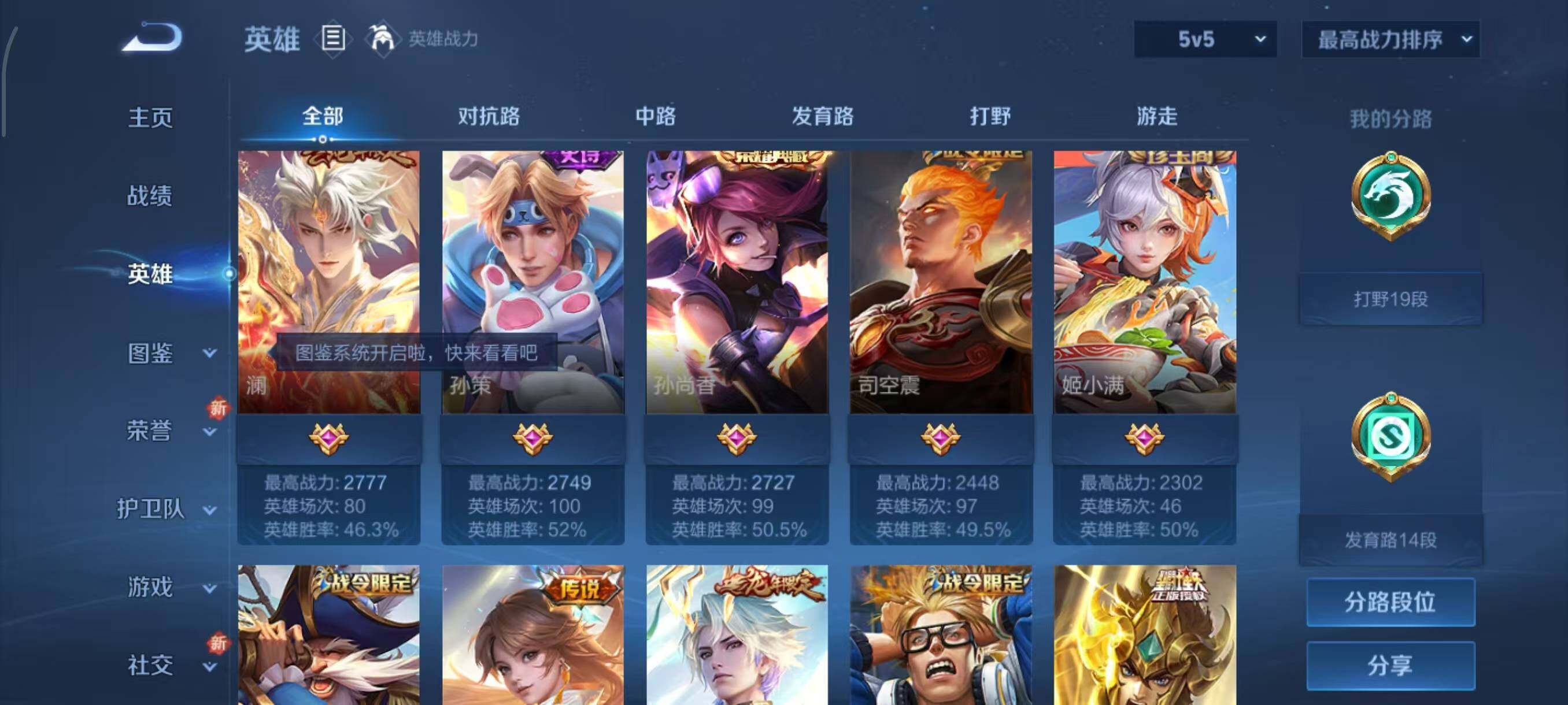 WZCMW3441389王者荣耀账号详情图4