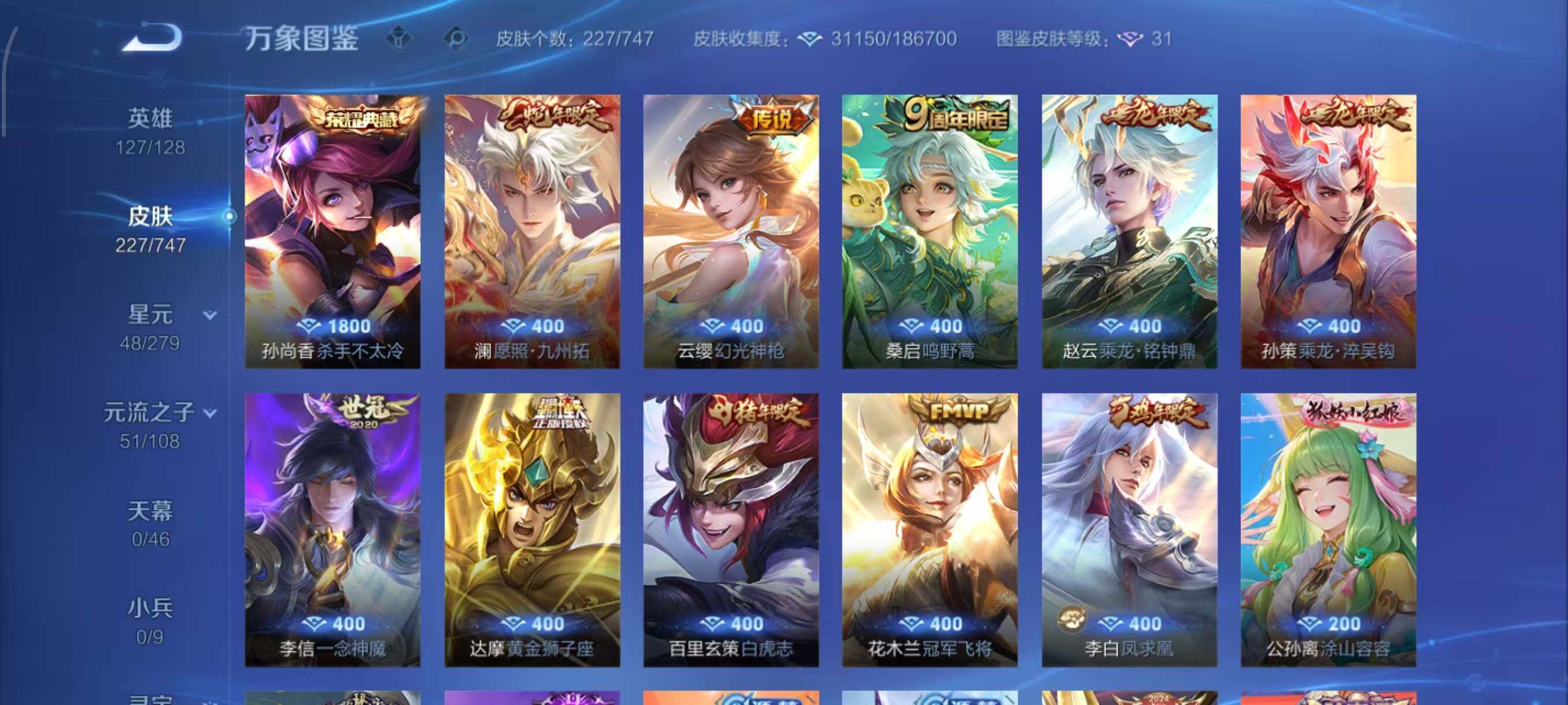 WZCMW3441389王者荣耀账号详情图5