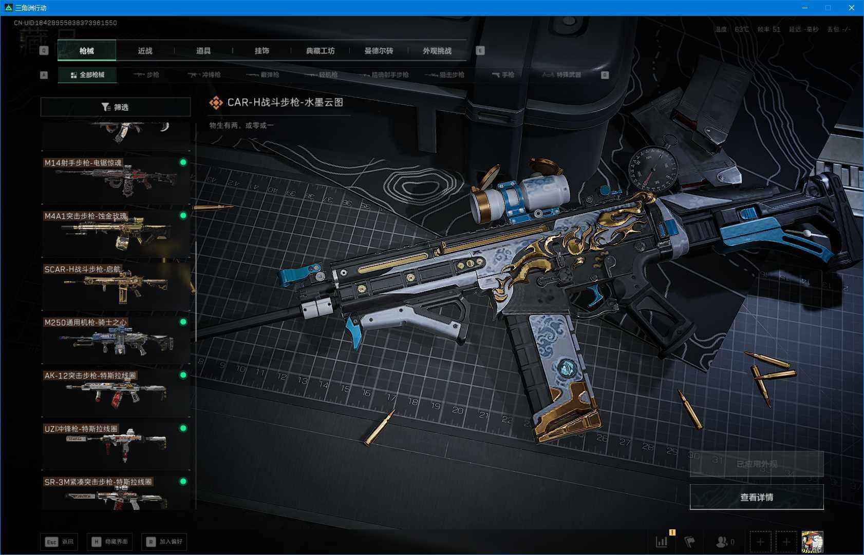 SJZQM390601三角洲行动账号详情图21