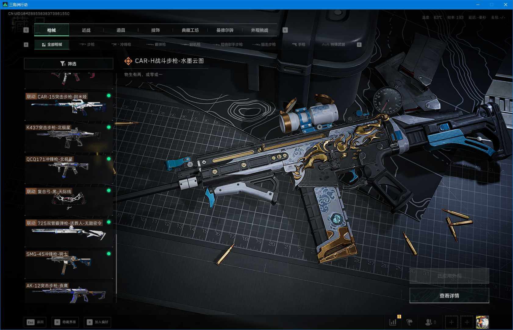 SJZQM390601三角洲行动账号详情图22