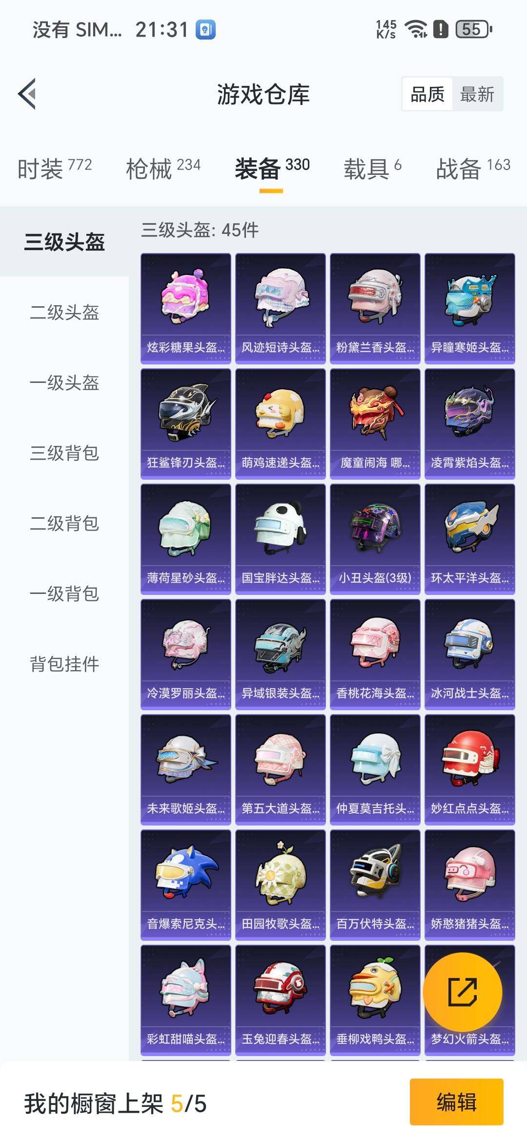 HPQM3436133和平精英账号详情图8