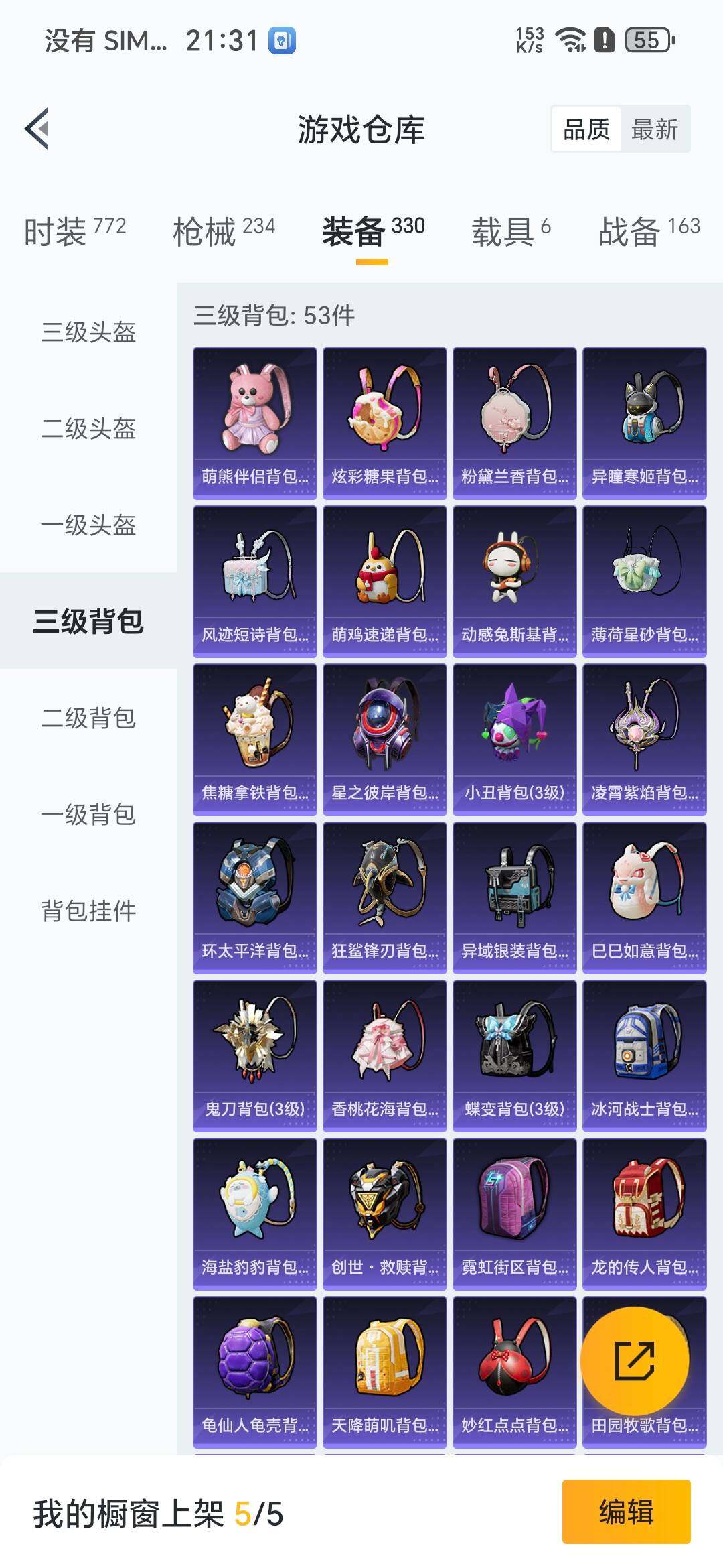 HPQM3436133和平精英账号详情图9