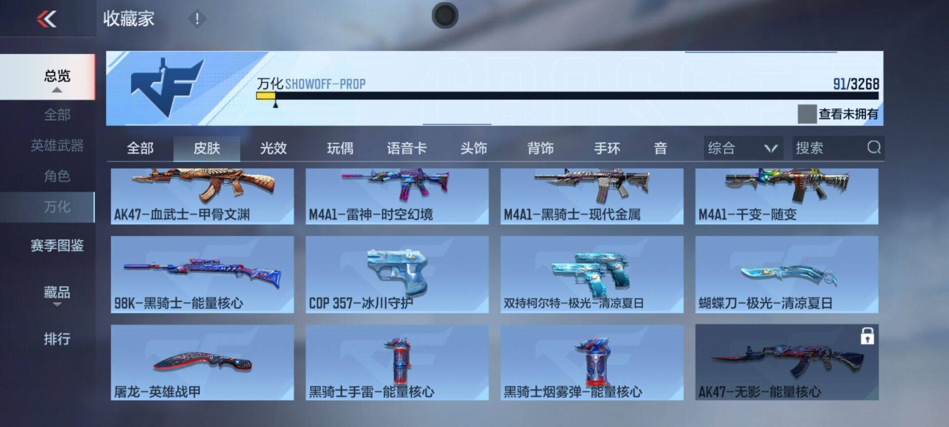 CFMEY47946枪战王者账号详情图4