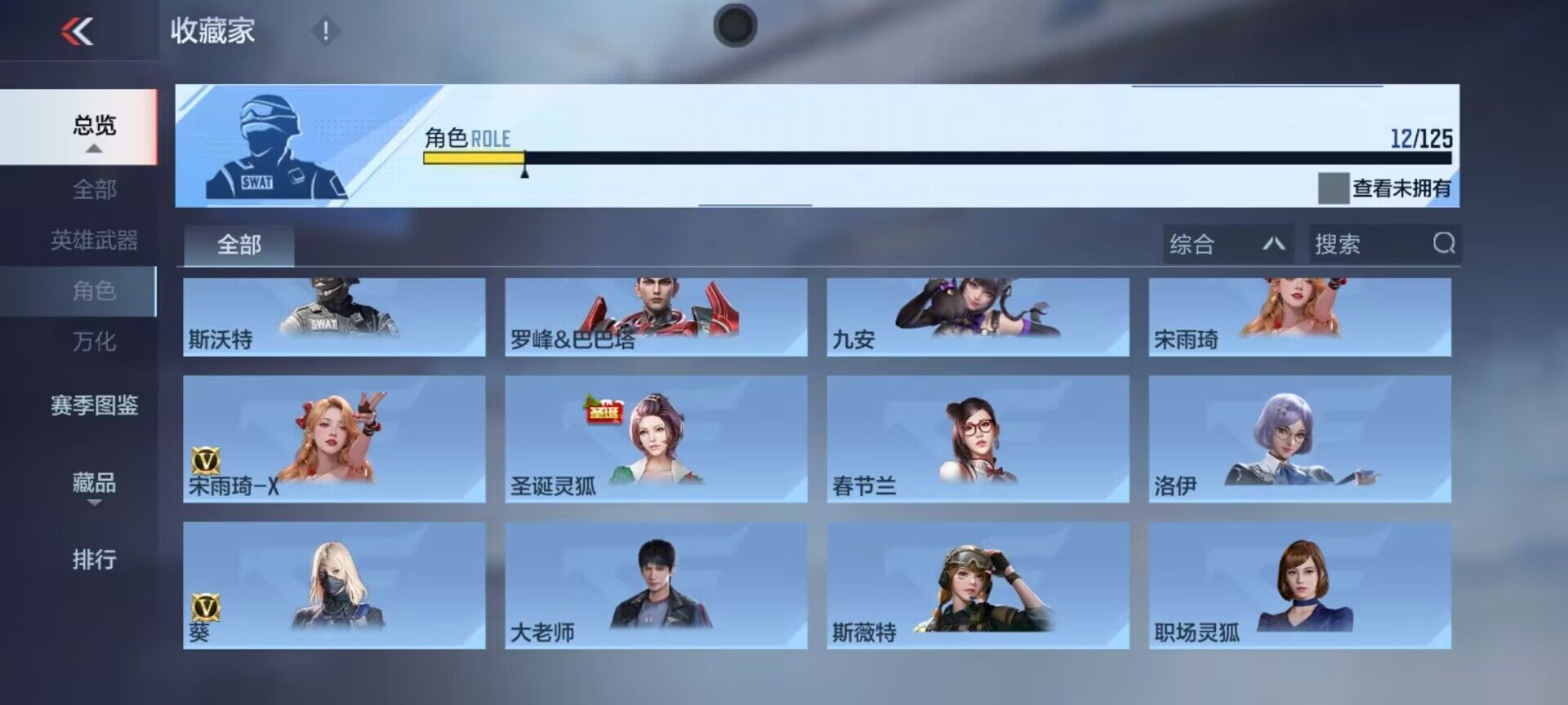 CFMEY47946枪战王者账号详情图5