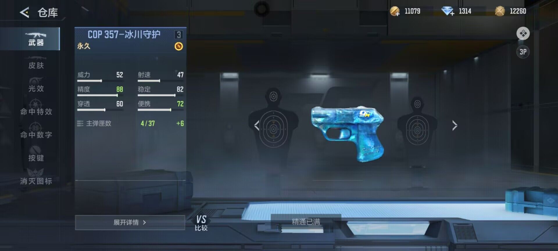 CFMEY47946枪战王者账号详情图6