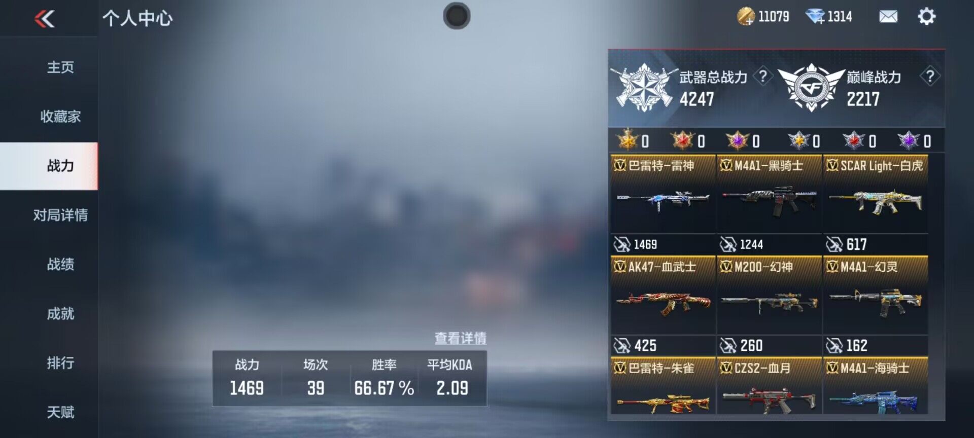 CFMEY47946枪战王者账号详情图7