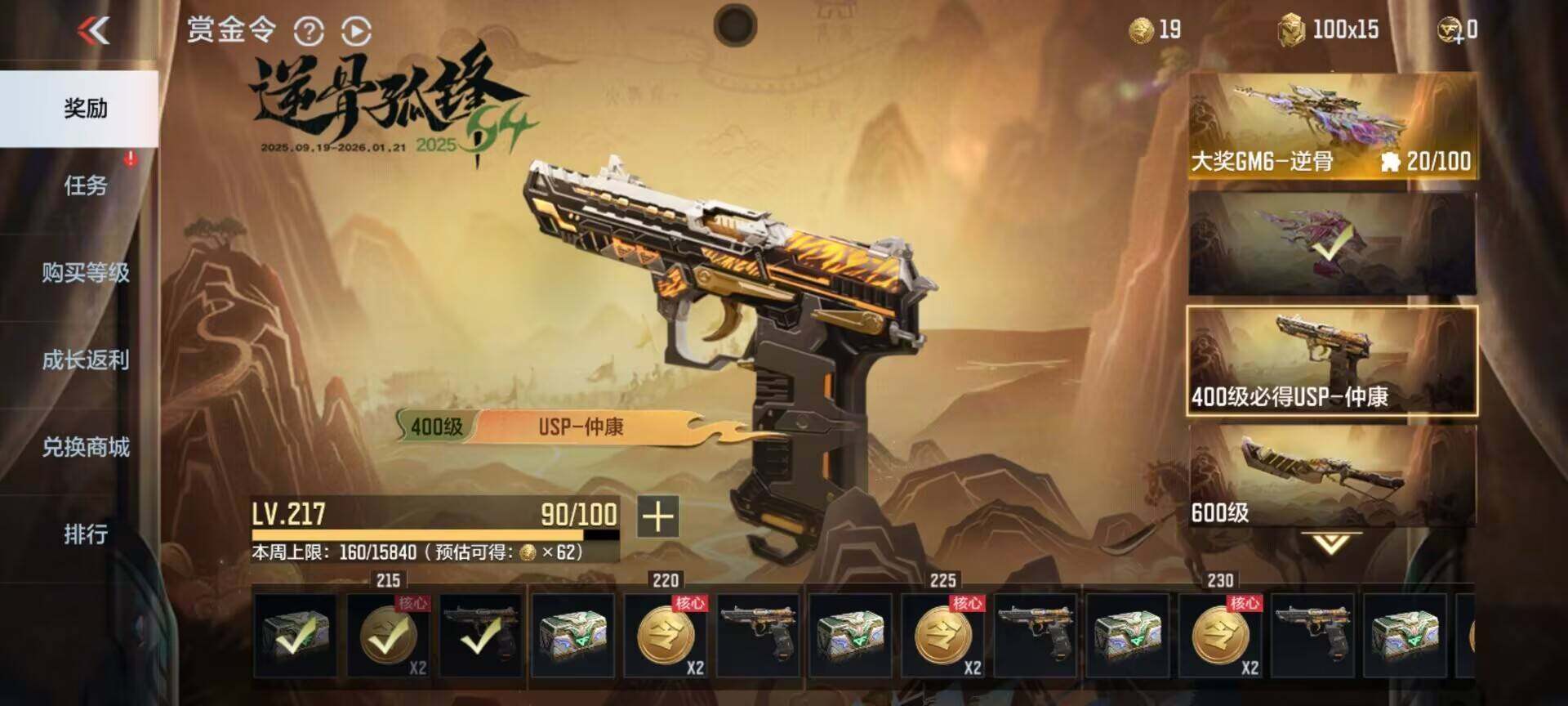 CFMEY47946枪战王者账号详情图8