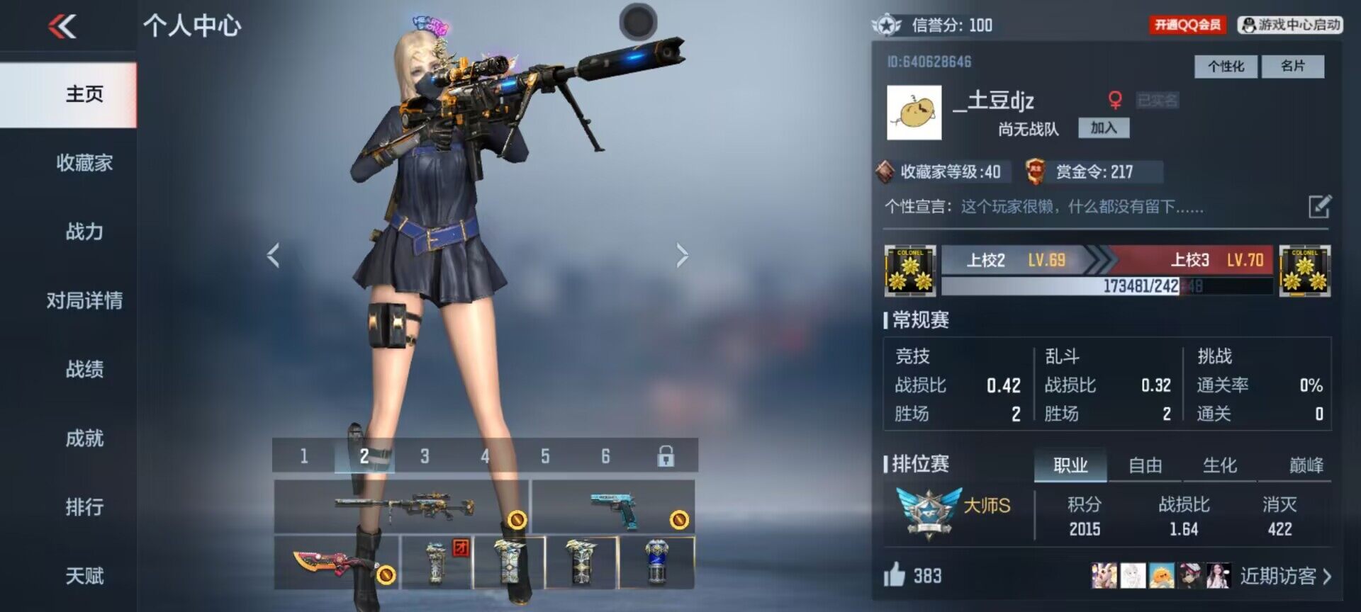 CFMEY47946枪战王者账号详情图3