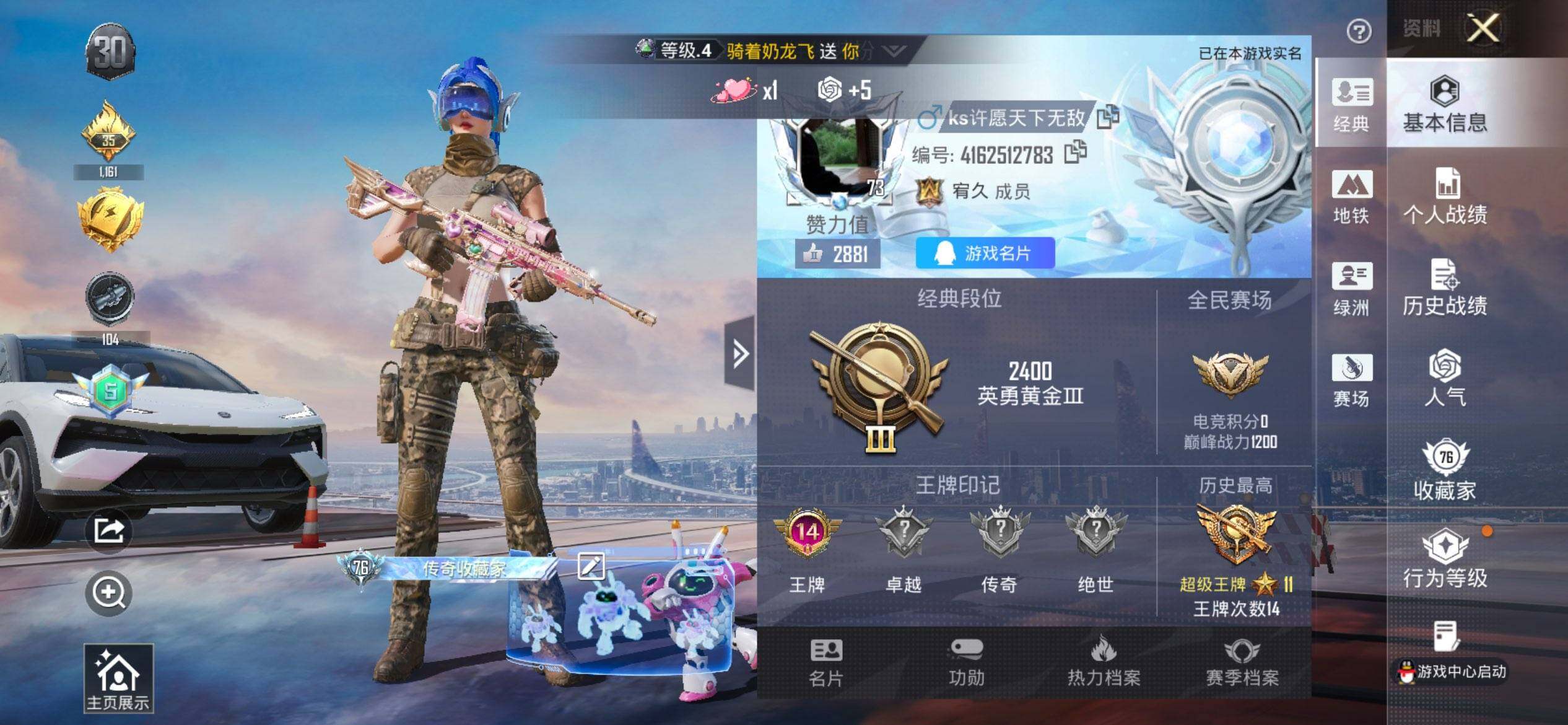 HPCMW3436110和平精英账号详情图2