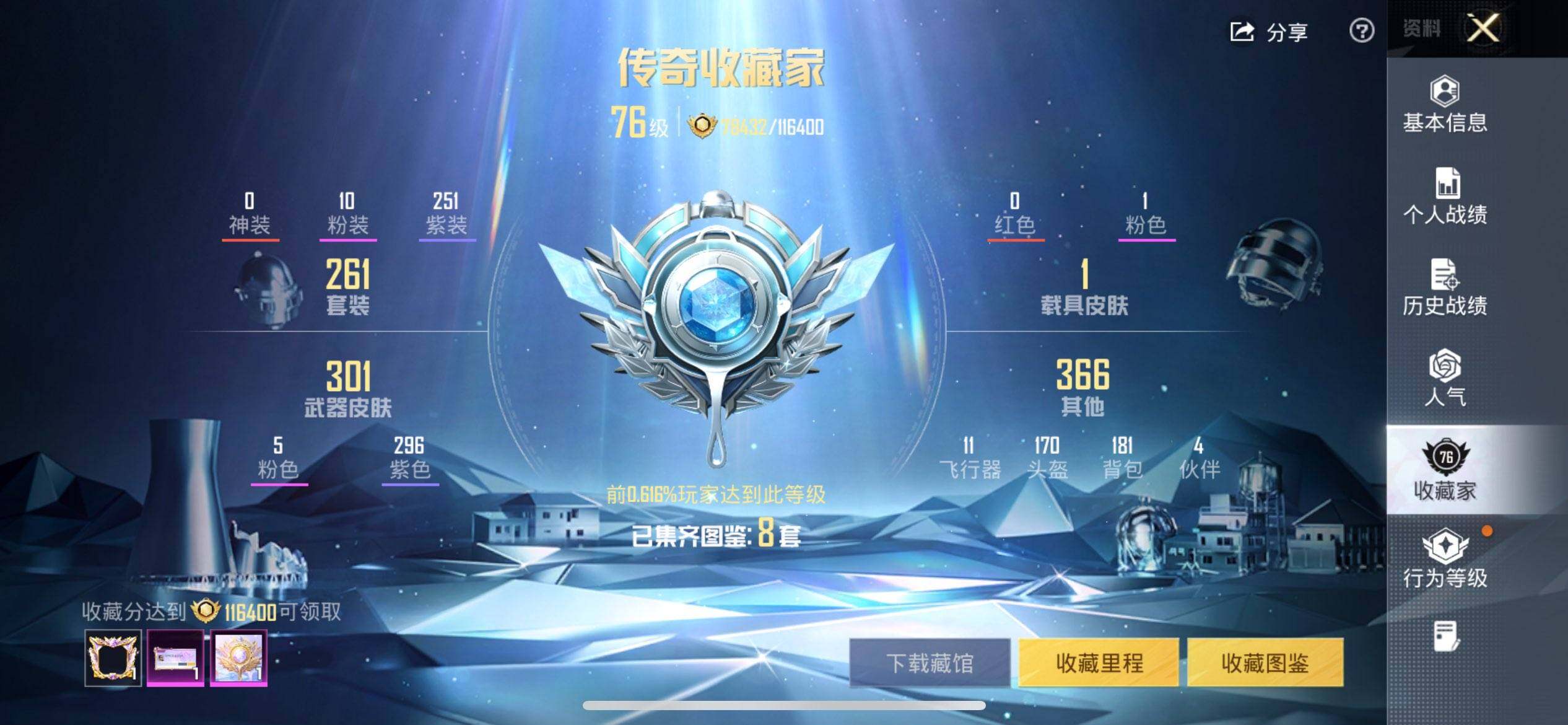 HPCMW3436110和平精英账号详情图3