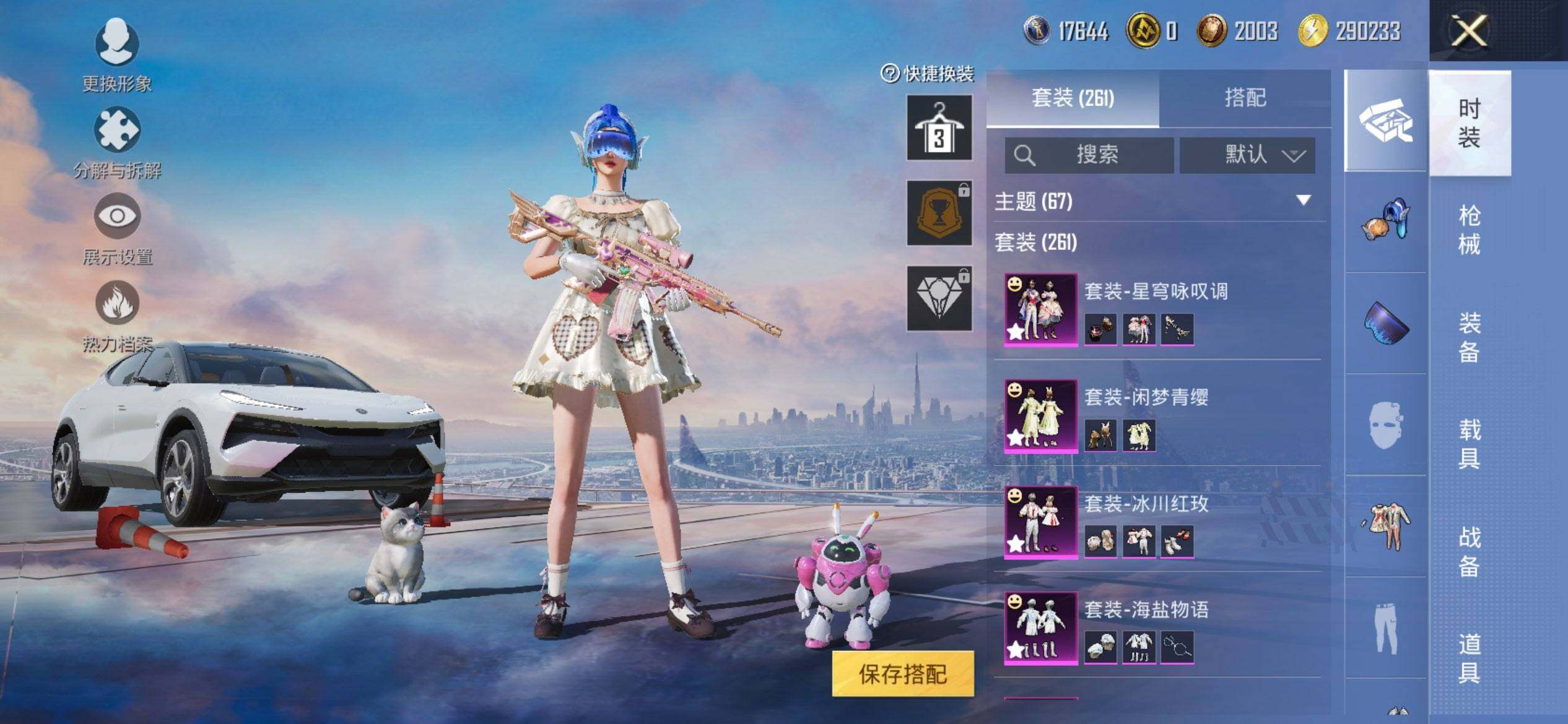 HPCMW3436110和平精英账号详情图5