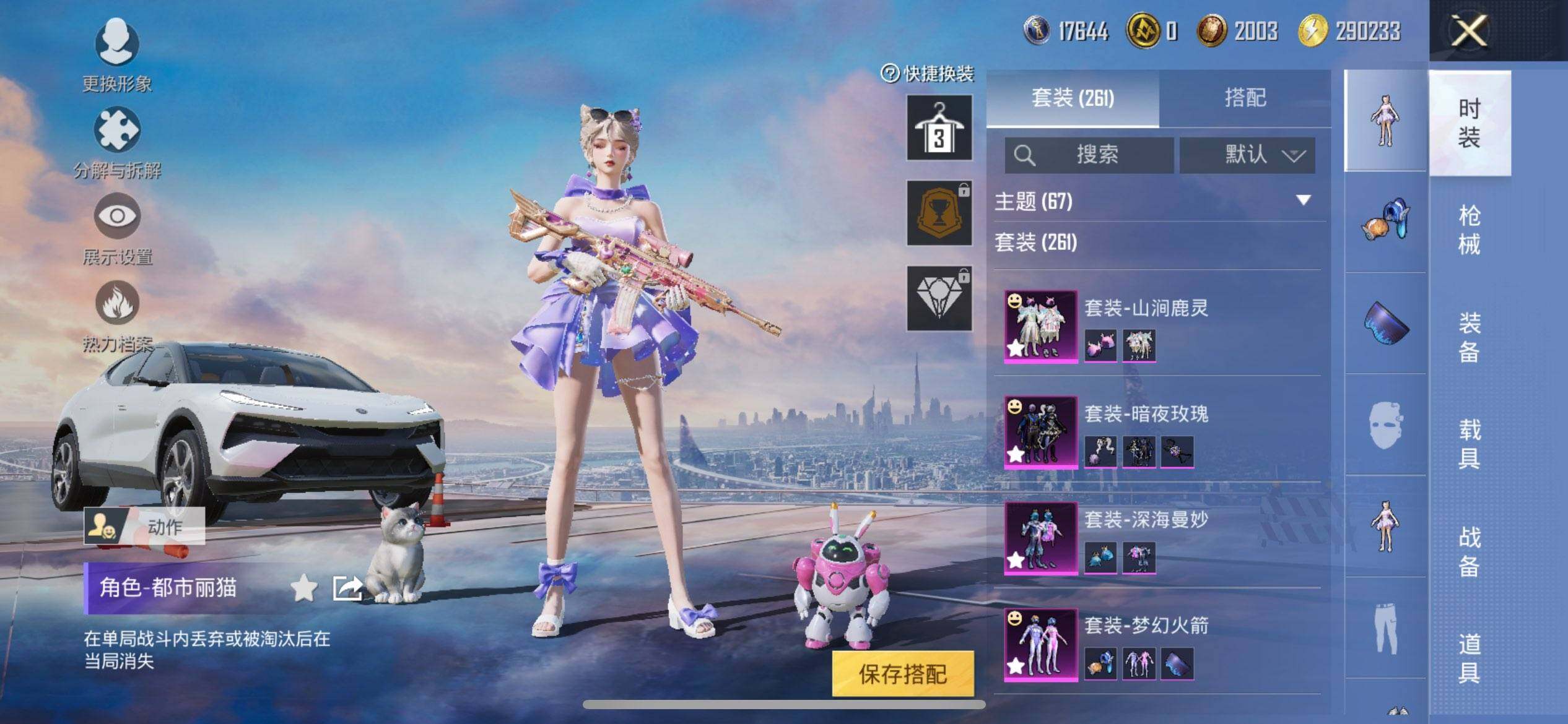 HPCMW3436110和平精英账号详情图6