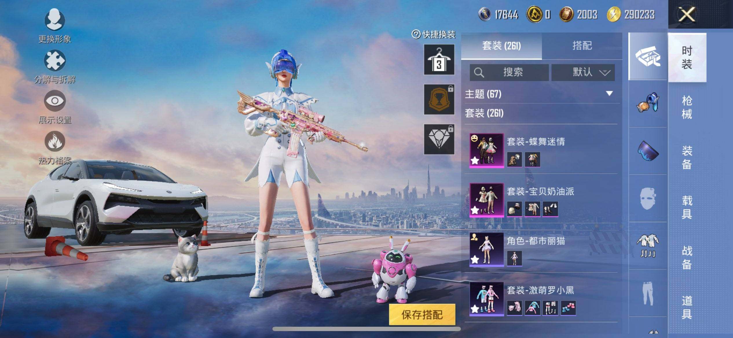 HPCMW3436110和平精英账号详情图7