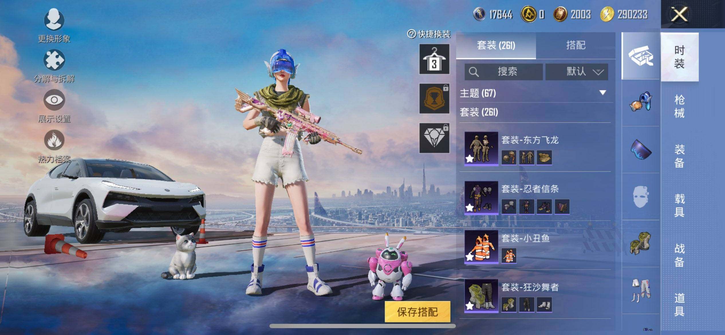 HPCMW3436110和平精英账号详情图8