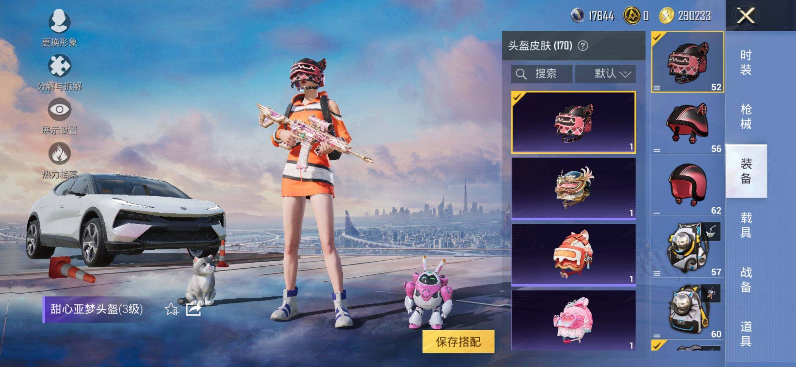 HPCMW3436110和平精英账号详情图9