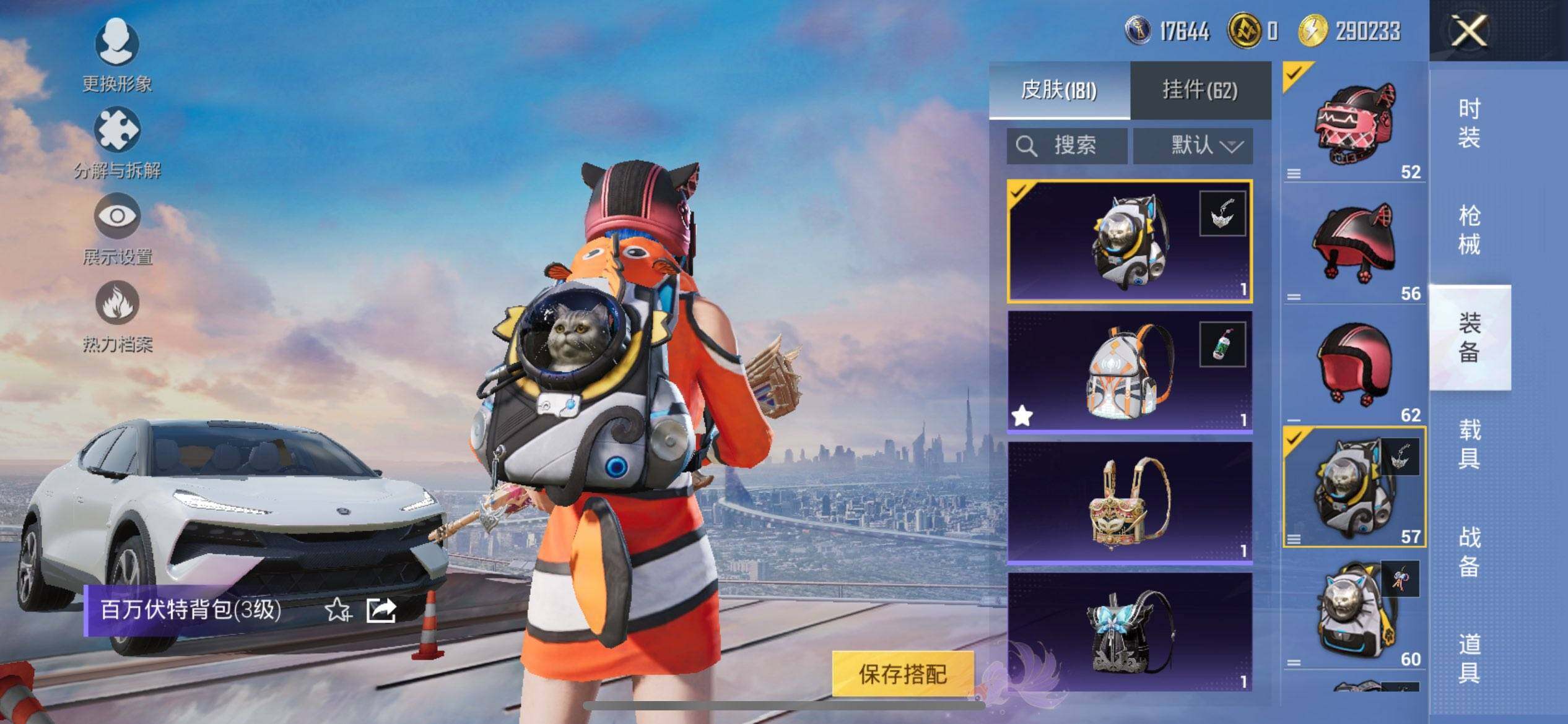 HPCMW3436110和平精英账号详情图10