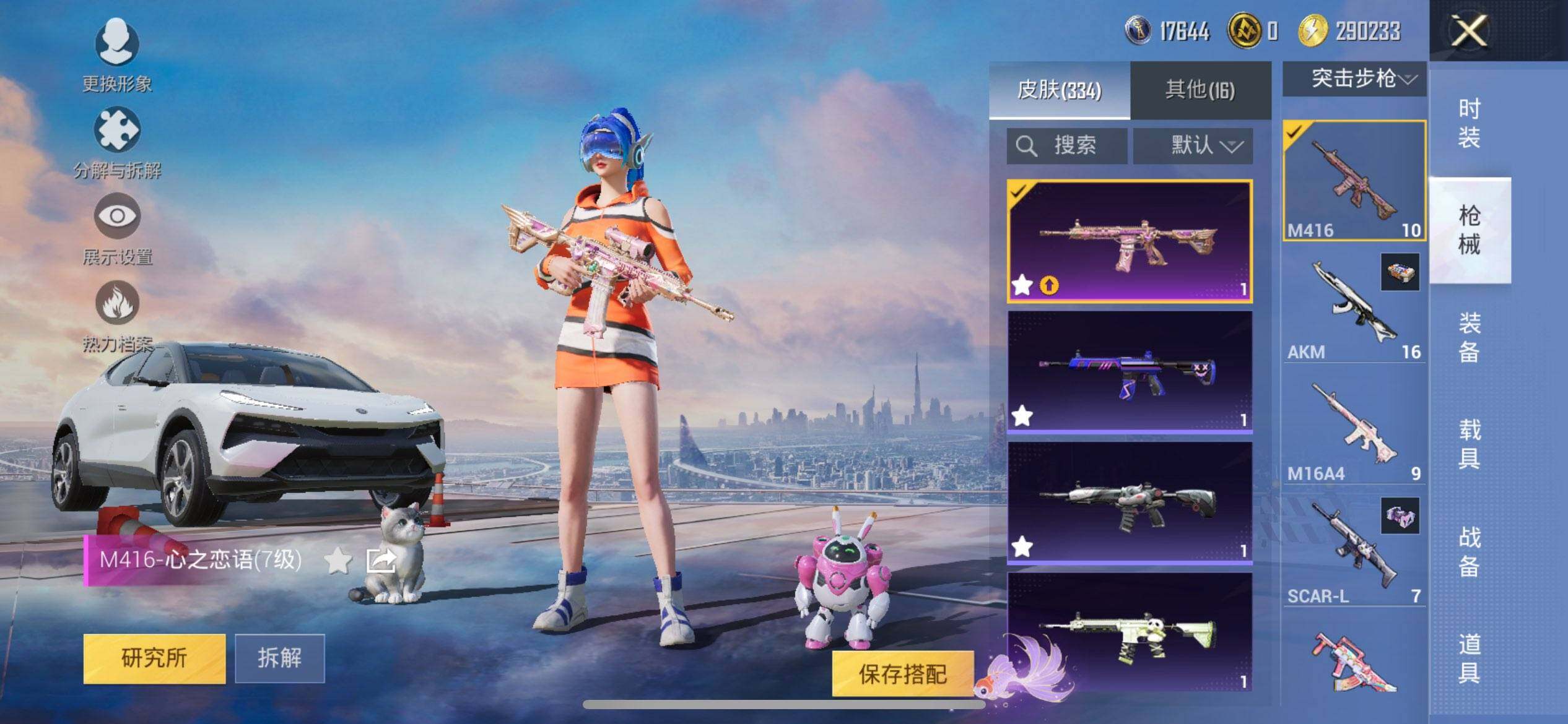 HPCMW3436110和平精英账号详情图11