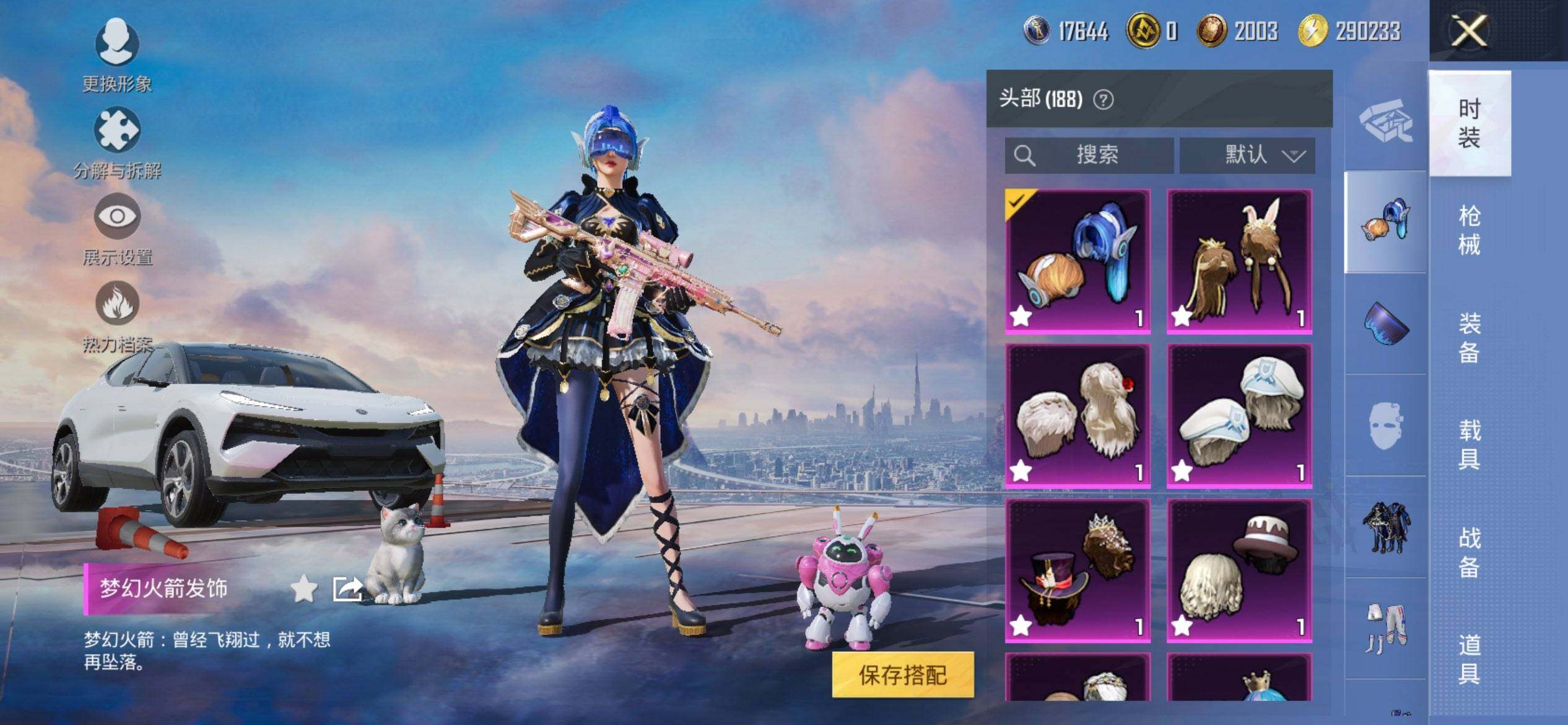 HPCMW3436110和平精英账号详情图13