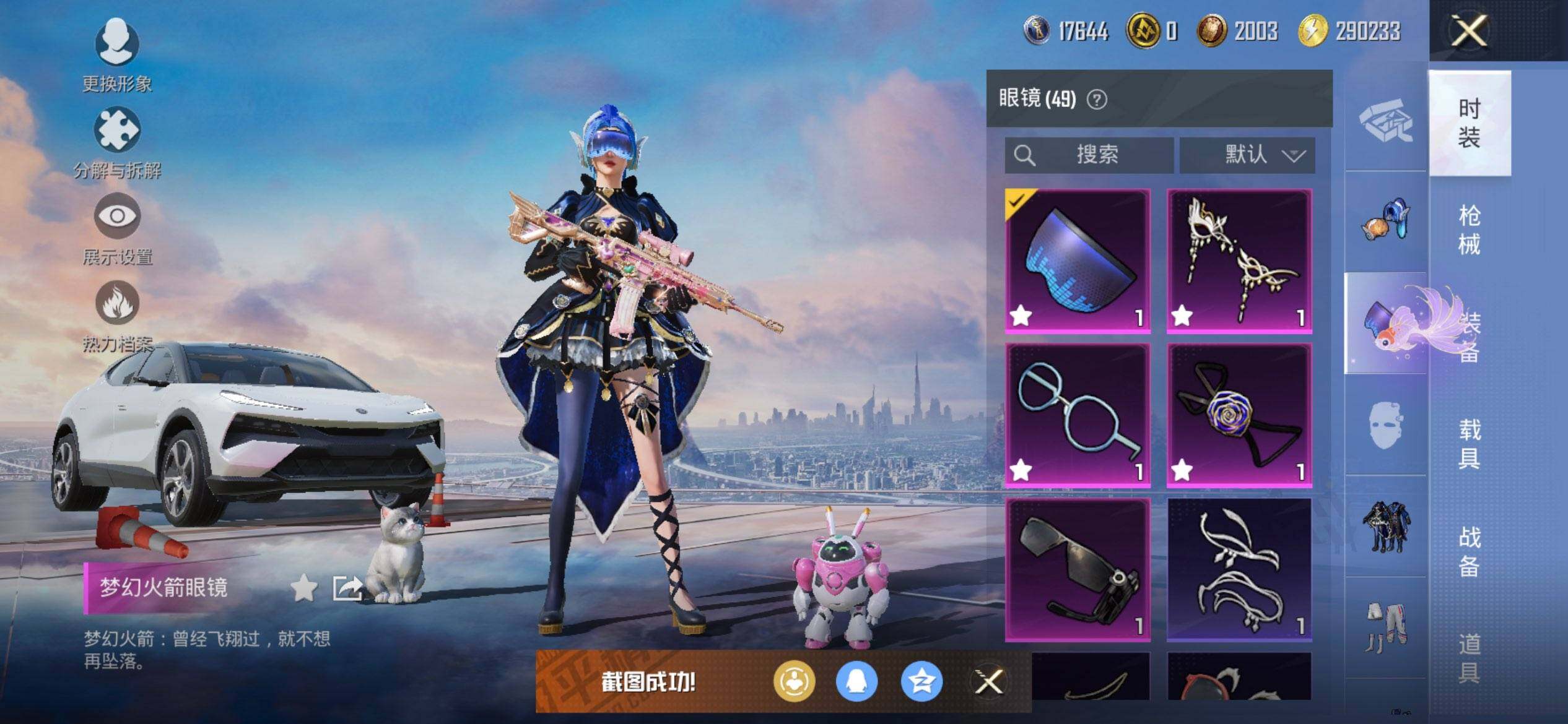 HPCMW3436110和平精英账号详情图14