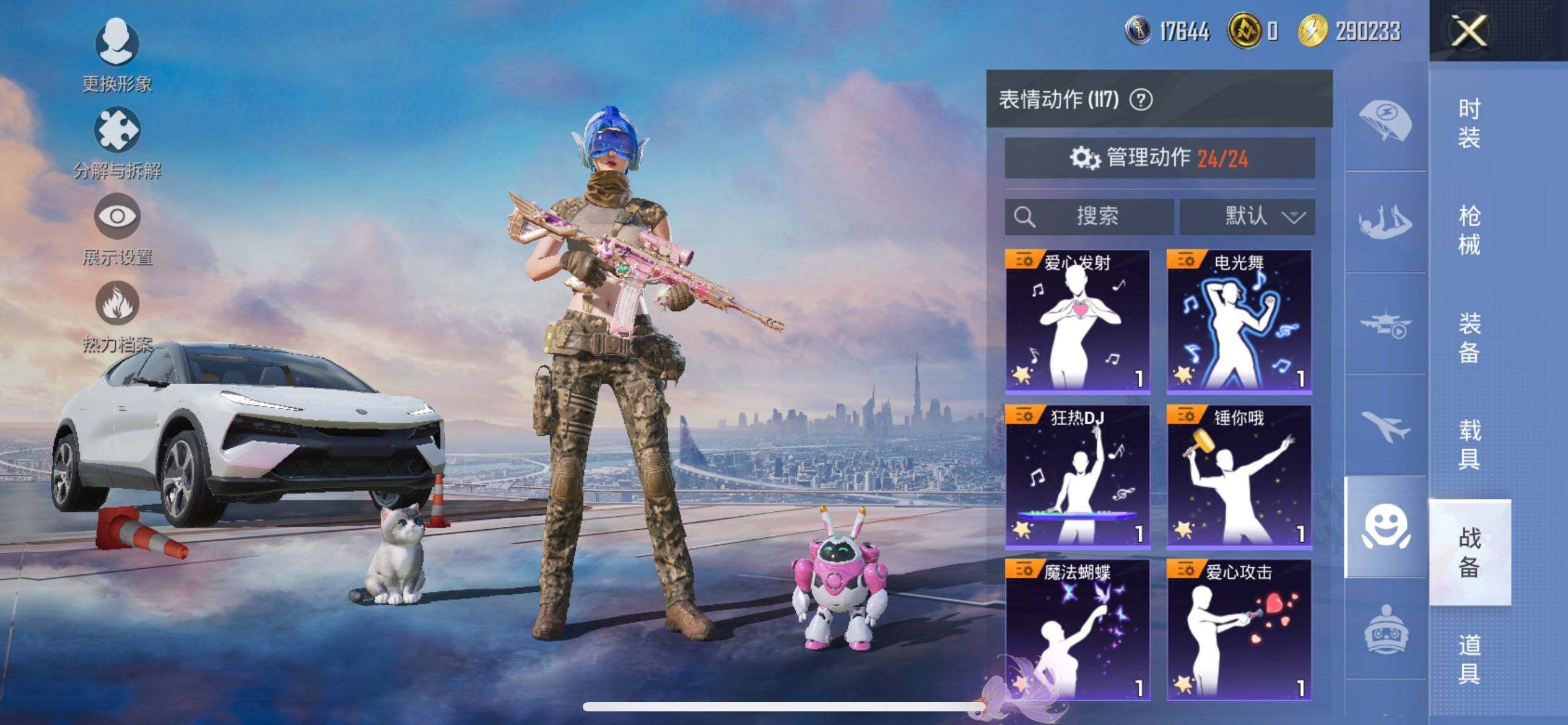 HPCMW3436110和平精英账号详情图17