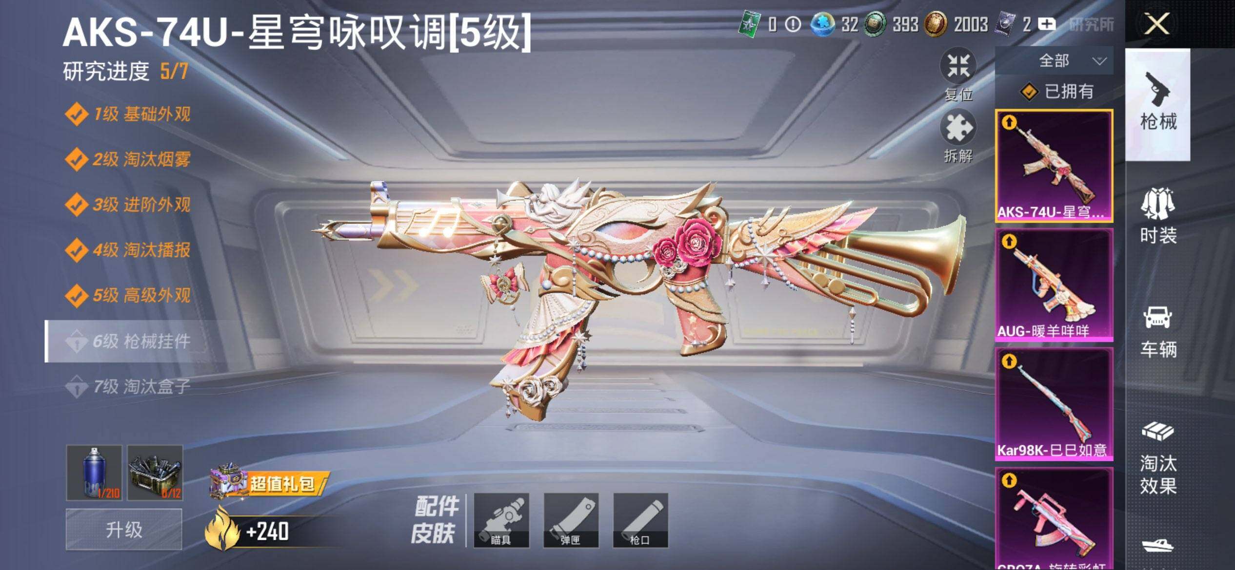 HPCMW3436110和平精英账号详情图18