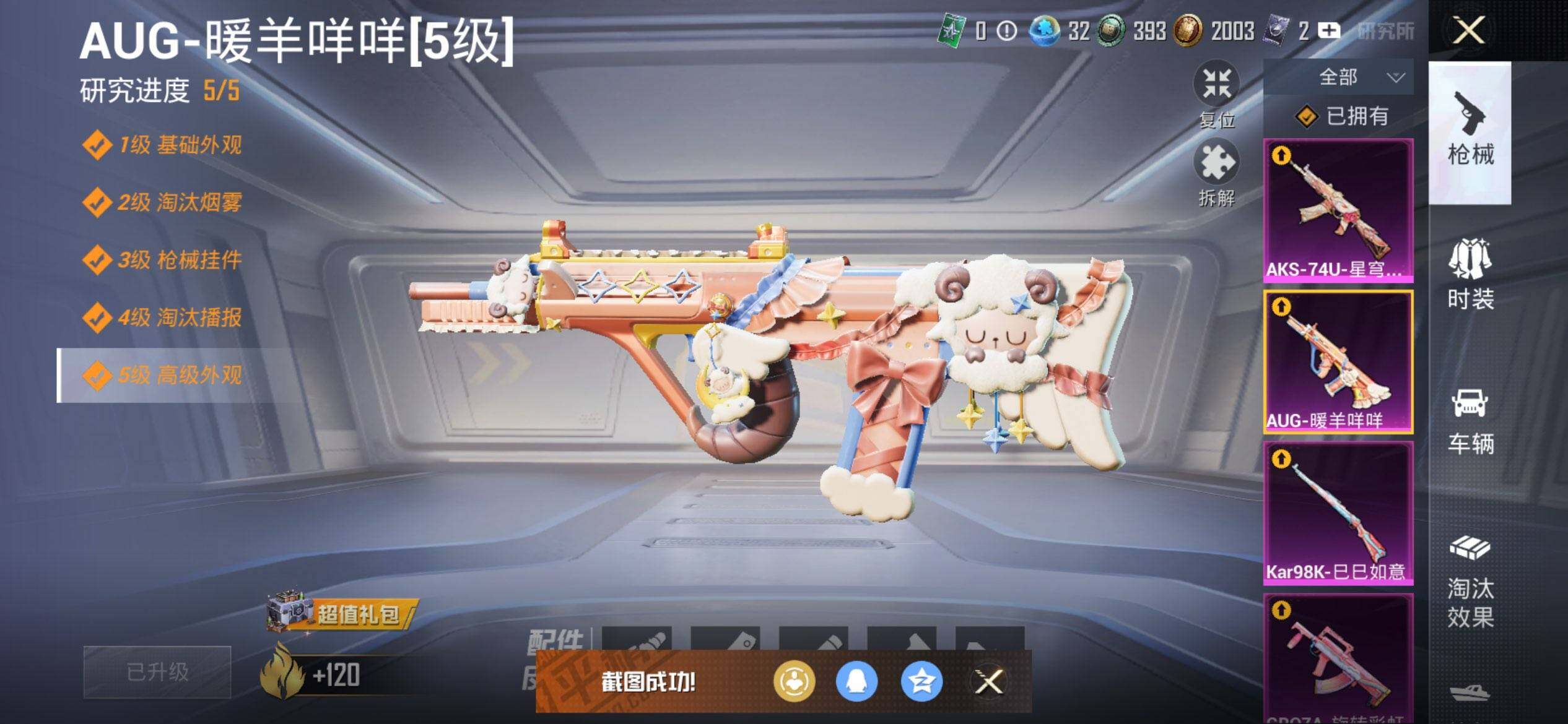 HPCMW3436110和平精英账号详情图19