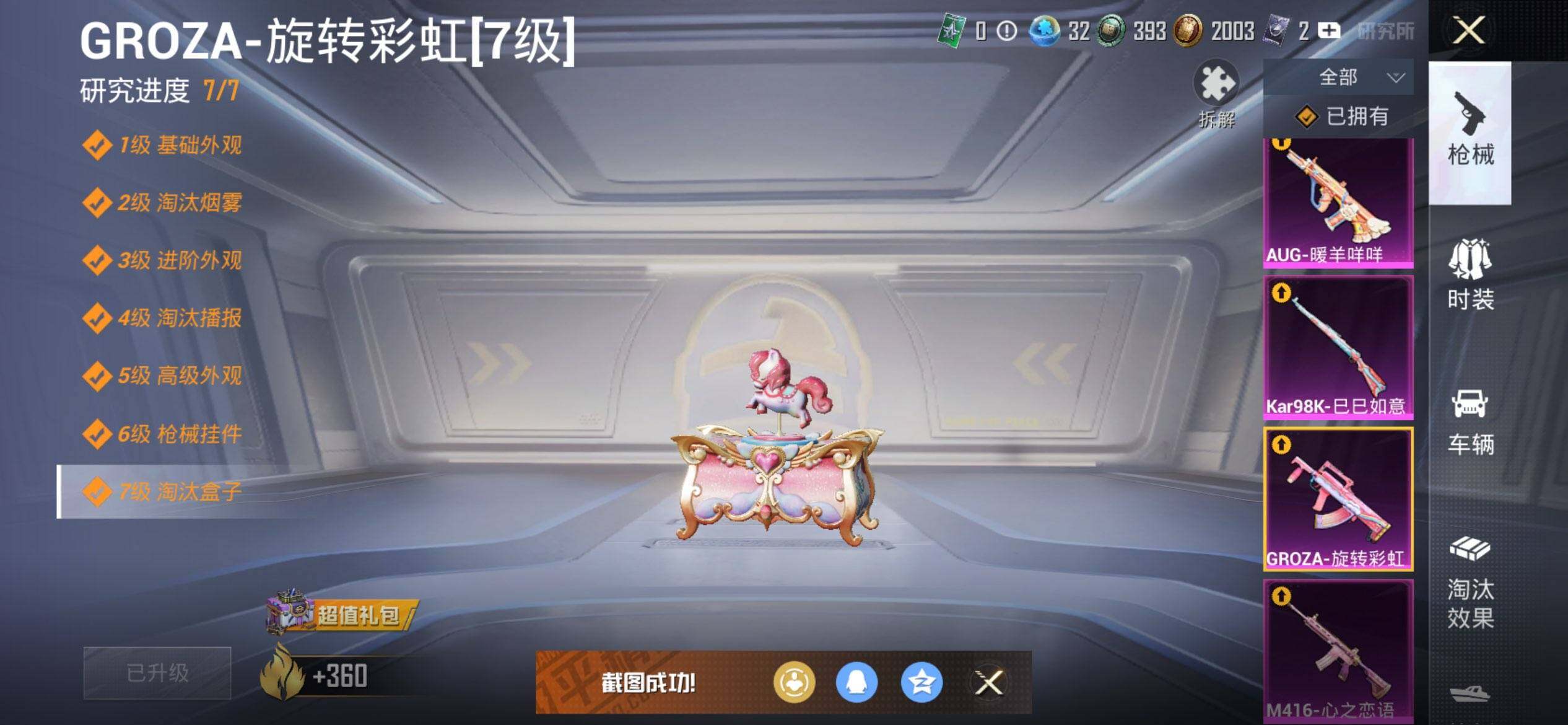 HPCMW3436110和平精英账号详情图20