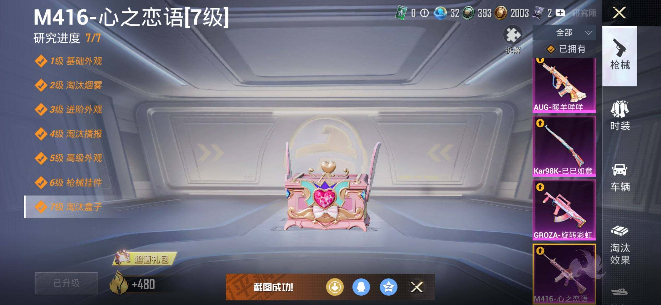 HPCMW3436110和平精英账号详情图21