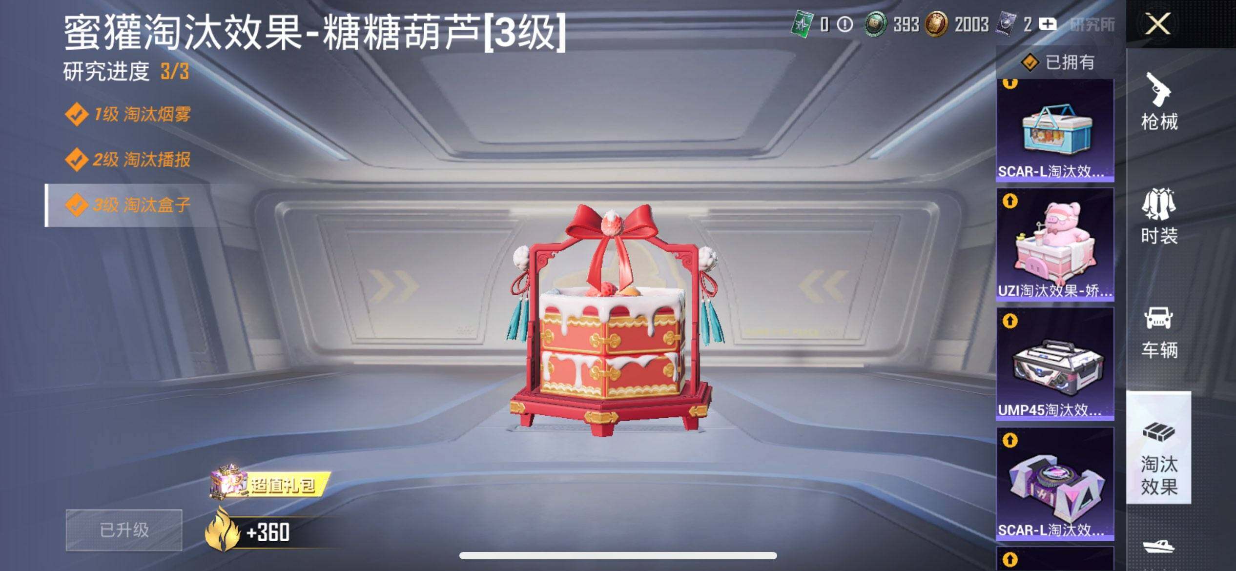 HPCMW3436110和平精英账号详情图22