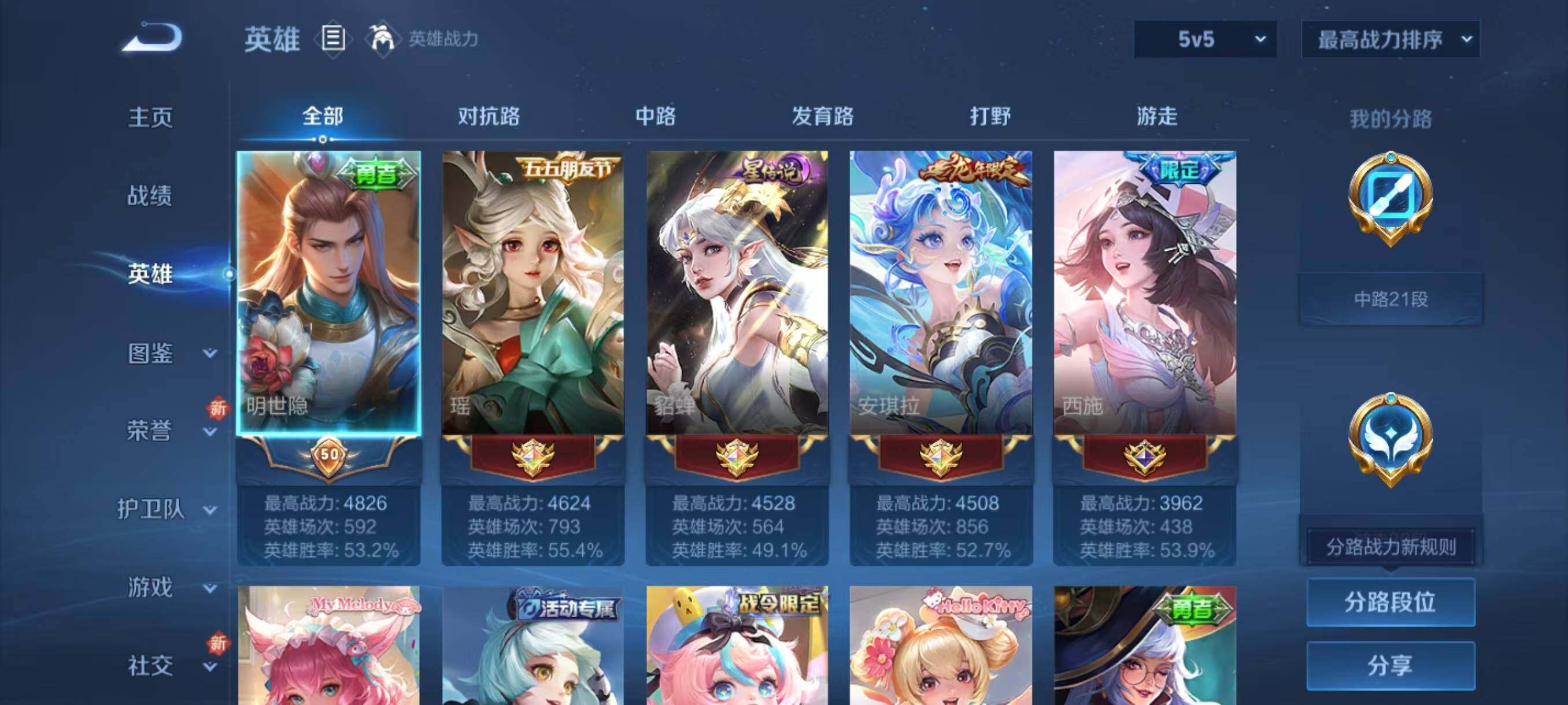 WZLX3441391王者荣耀账号详情图3