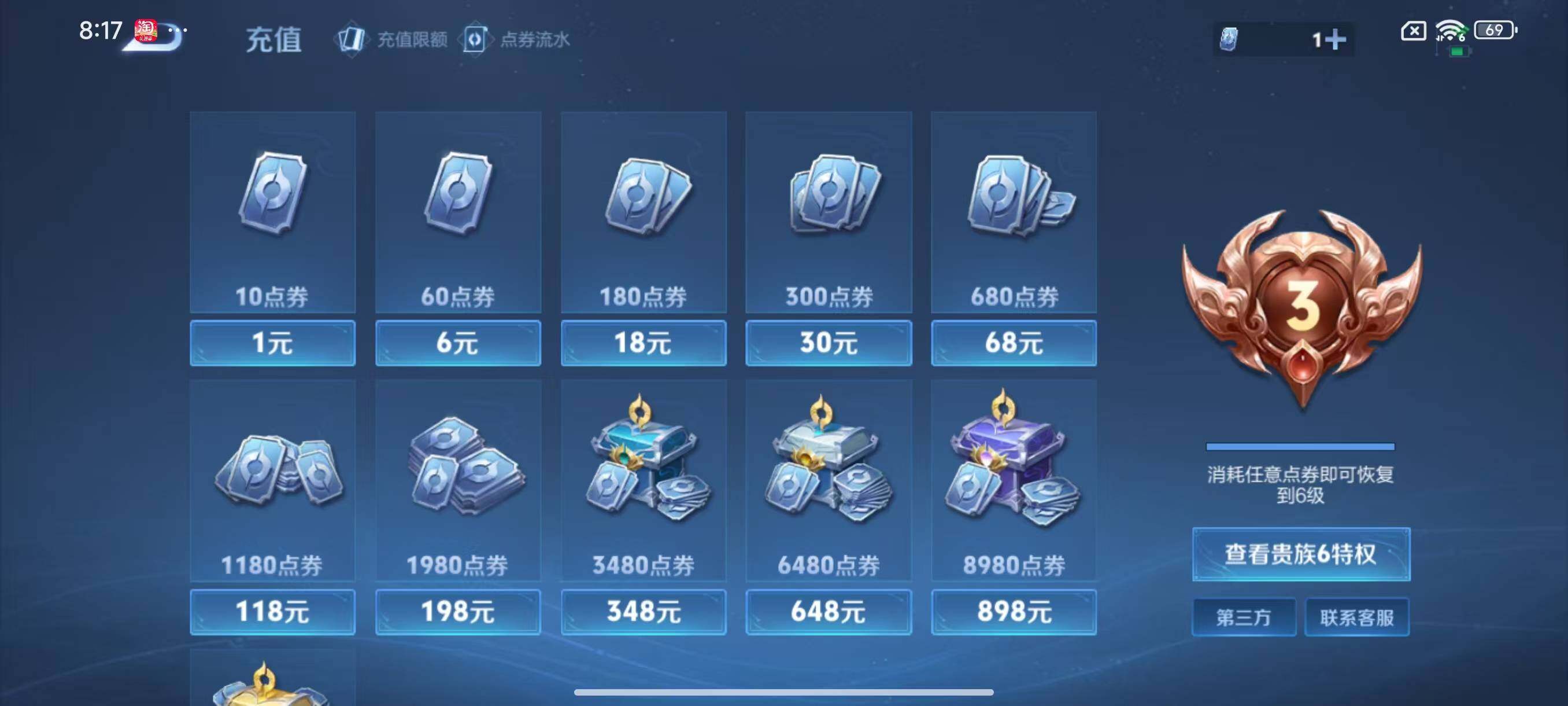 WZLX3441391王者荣耀账号详情图11