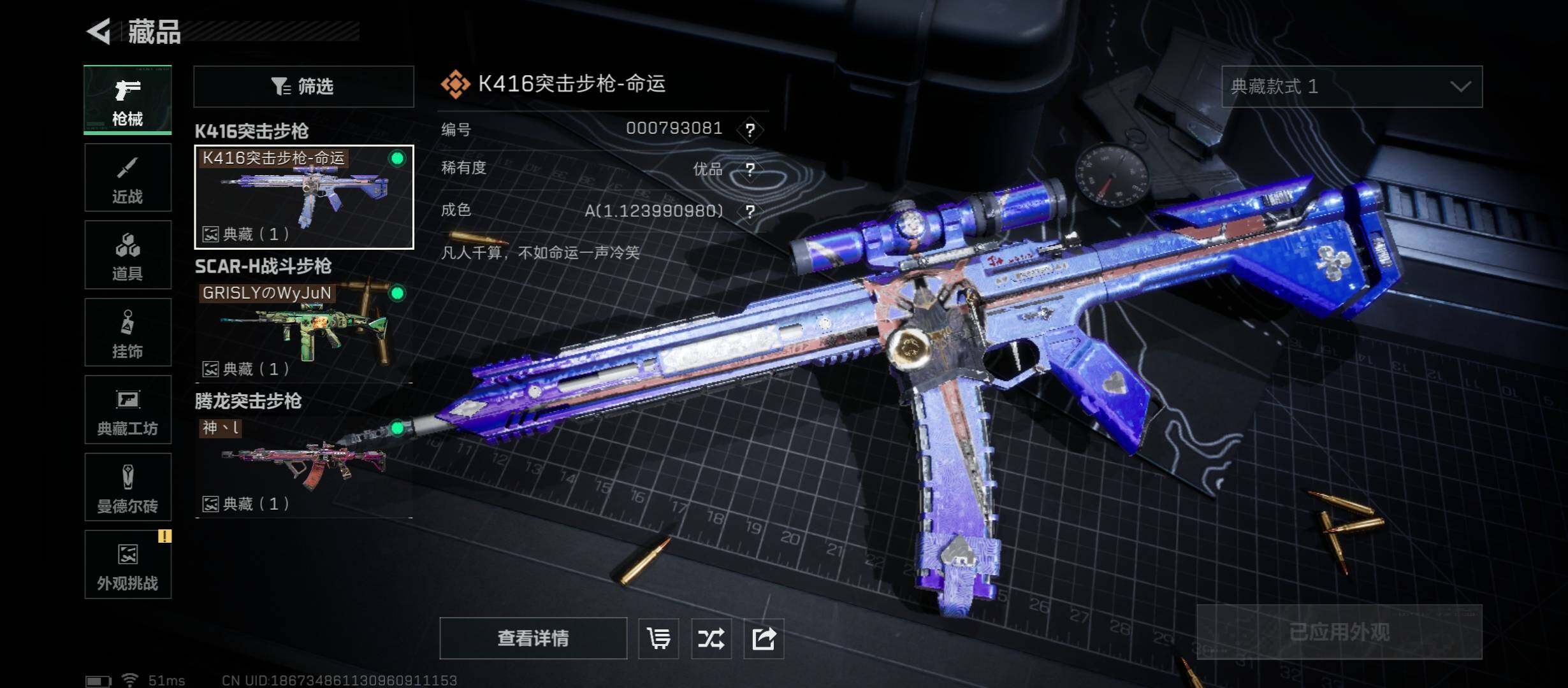 SJZCMW45334三角洲行动账号详情图13