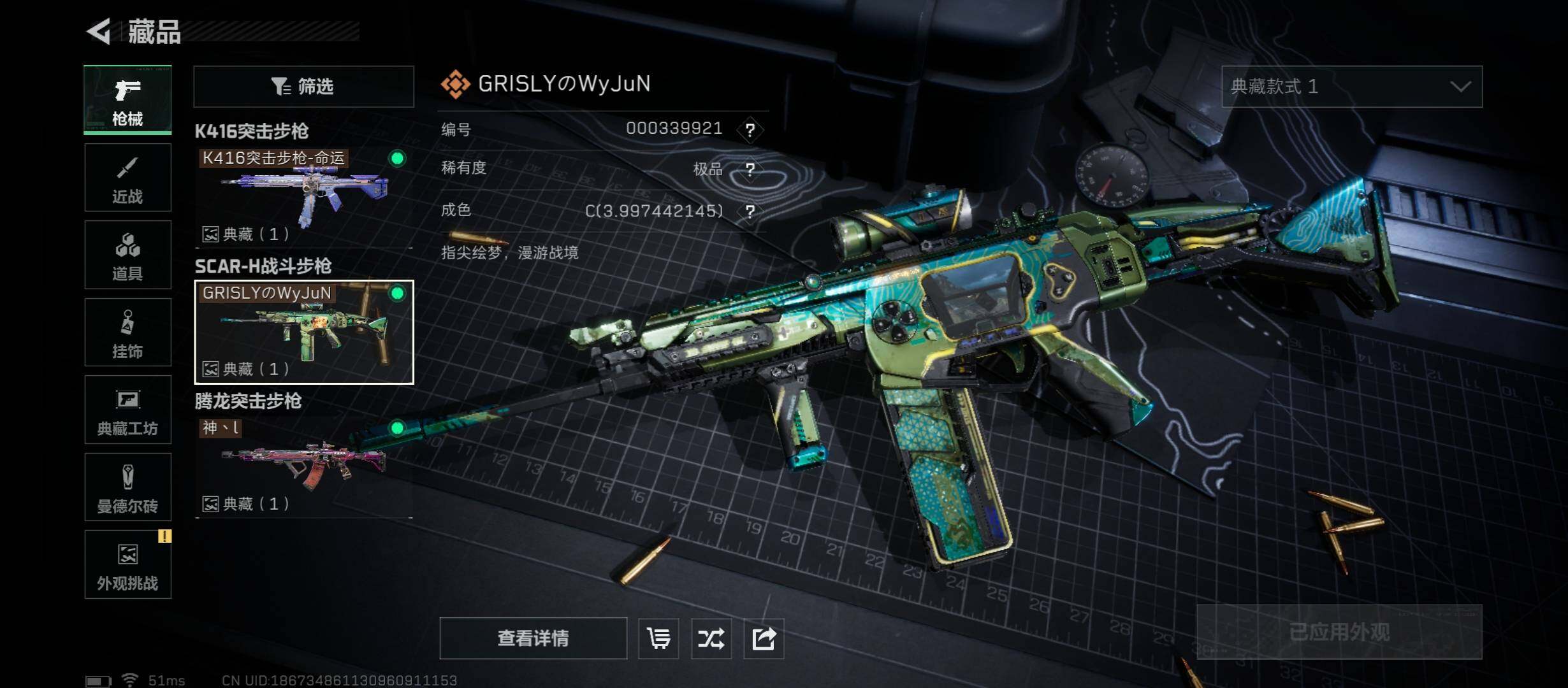 SJZCMW45334三角洲行动账号详情图14