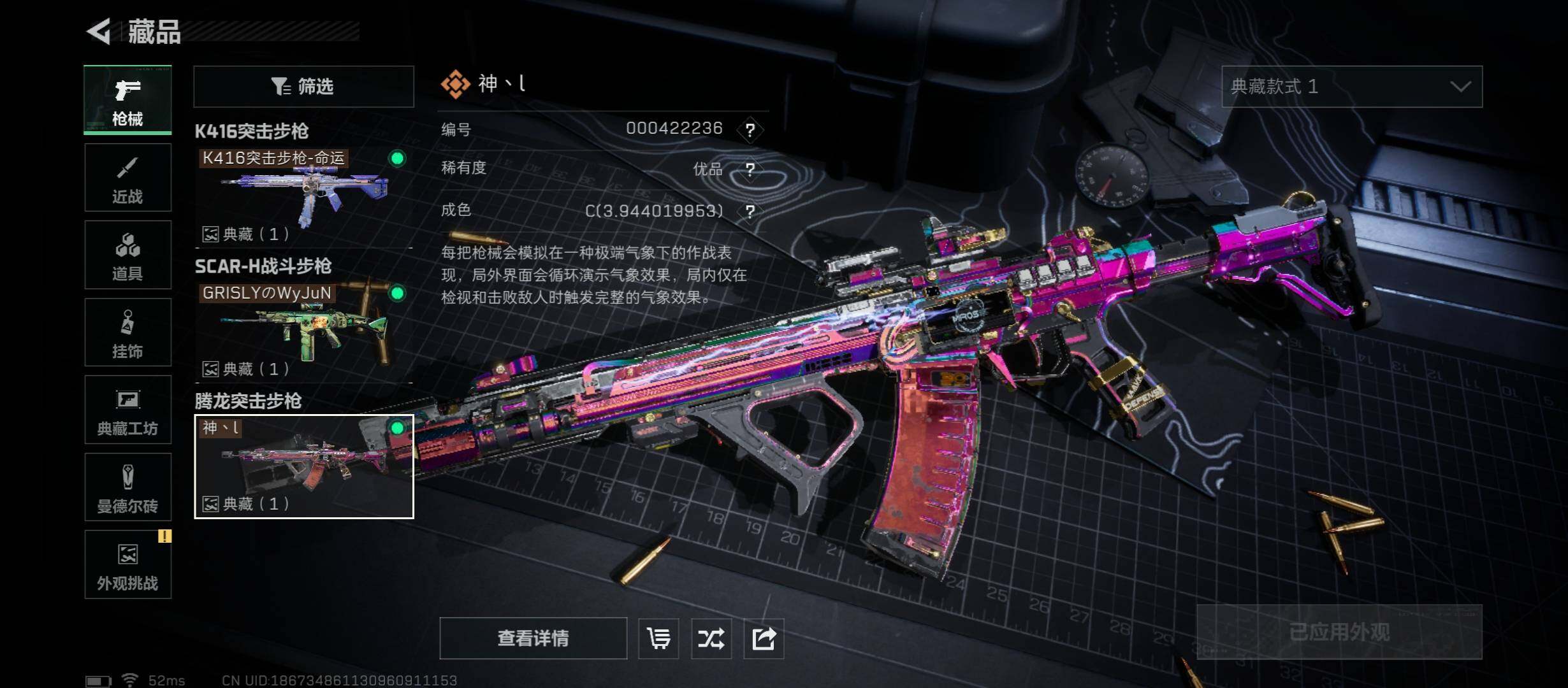 SJZCMW45334三角洲行动账号详情图15