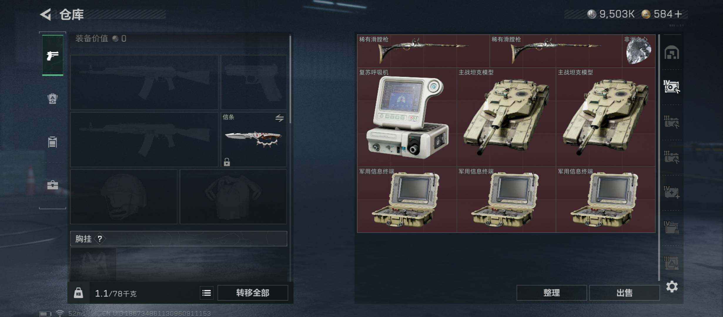 SJZCMW45334三角洲行动账号详情图22