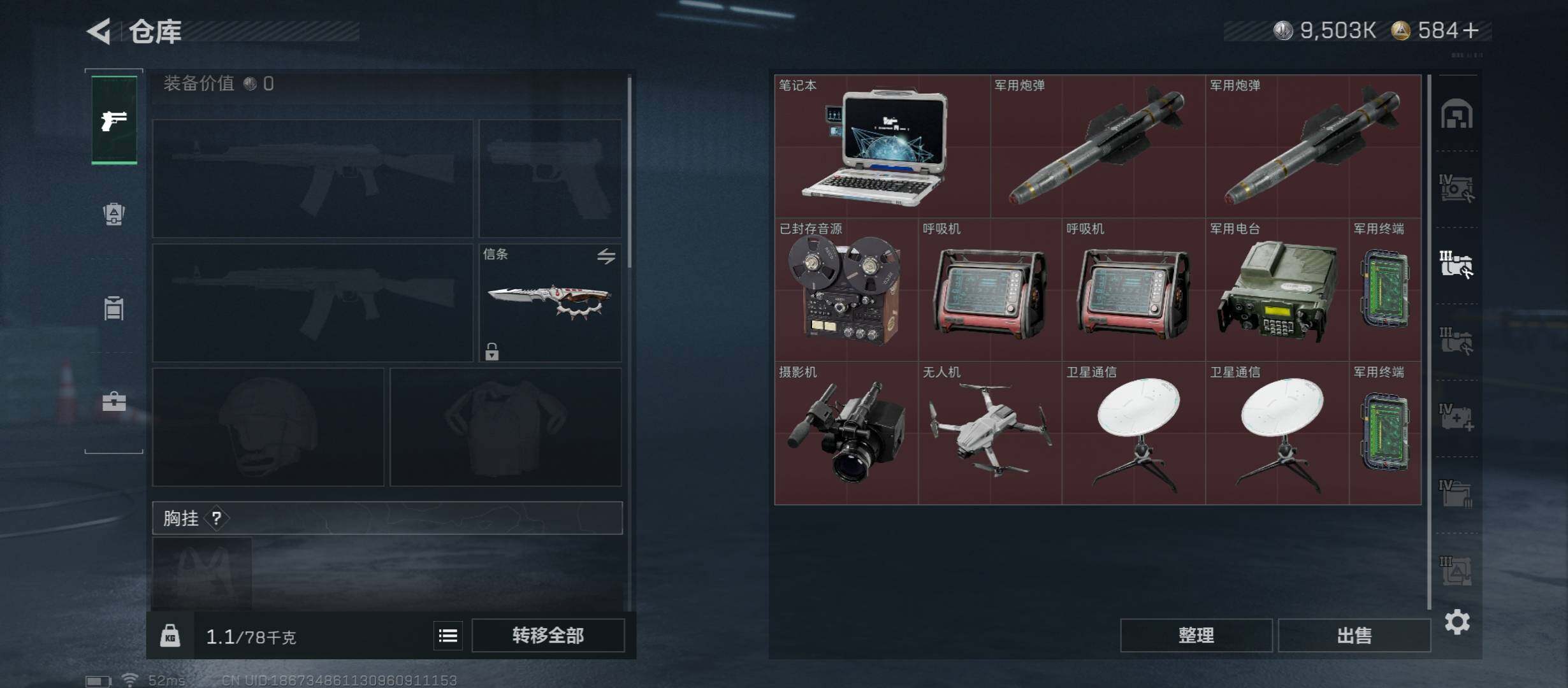 SJZCMW45334三角洲行动账号详情图23