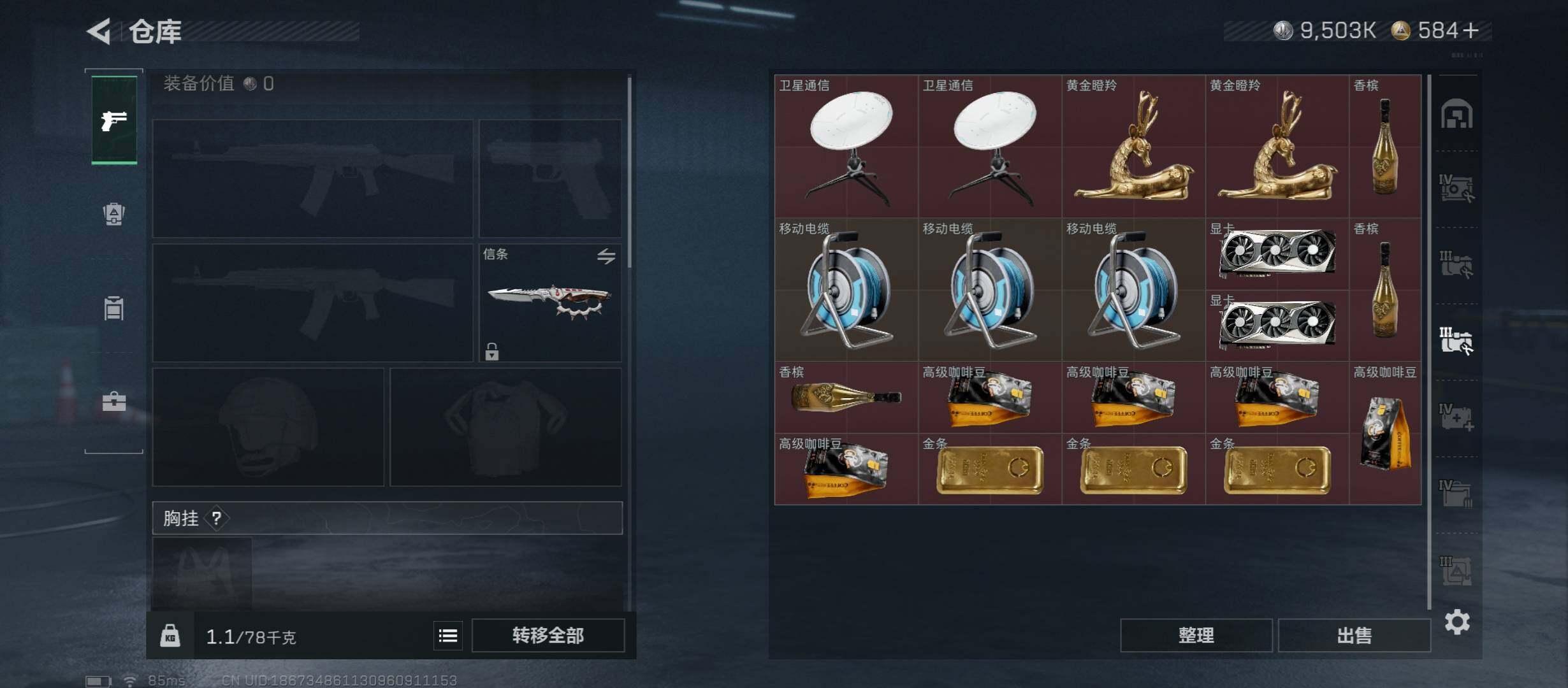 SJZCMW45334三角洲行动账号详情图24