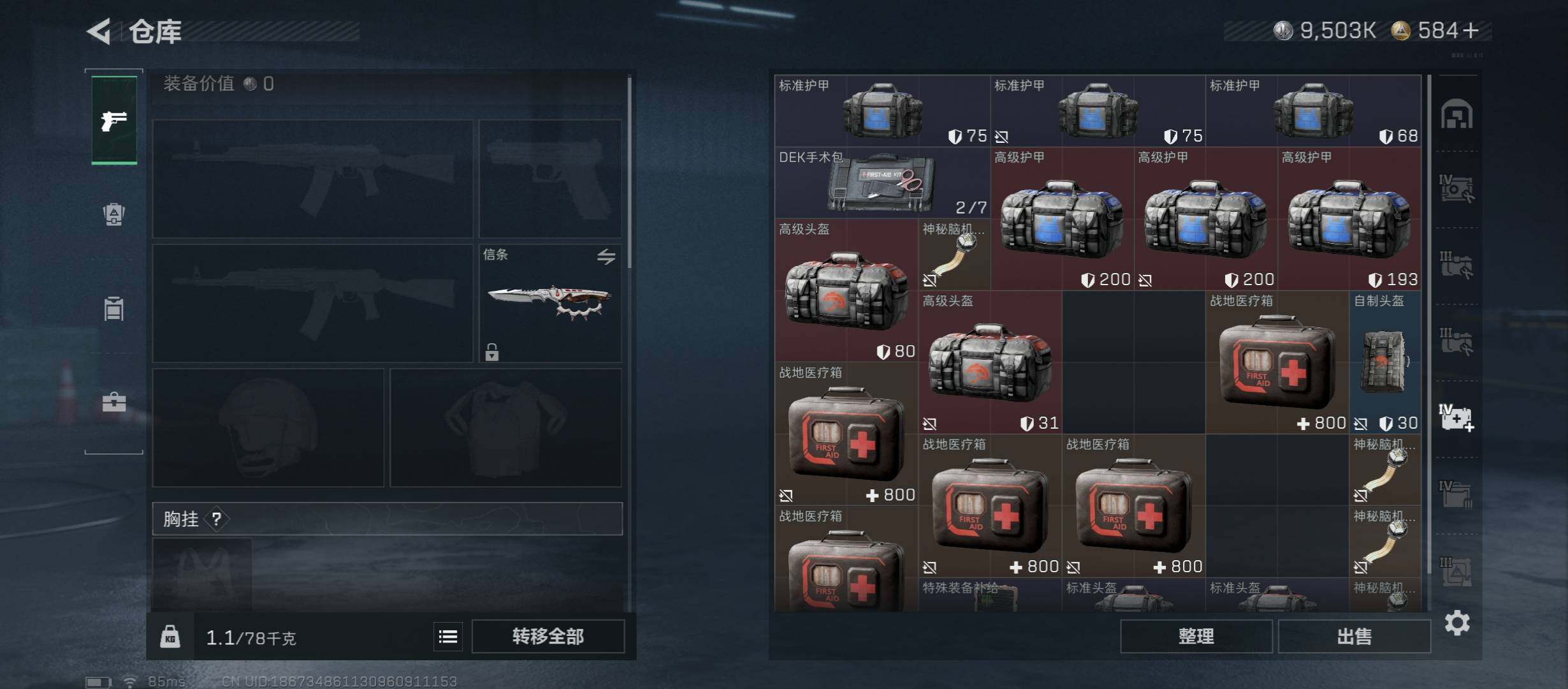 SJZCMW45334三角洲行动账号详情图25