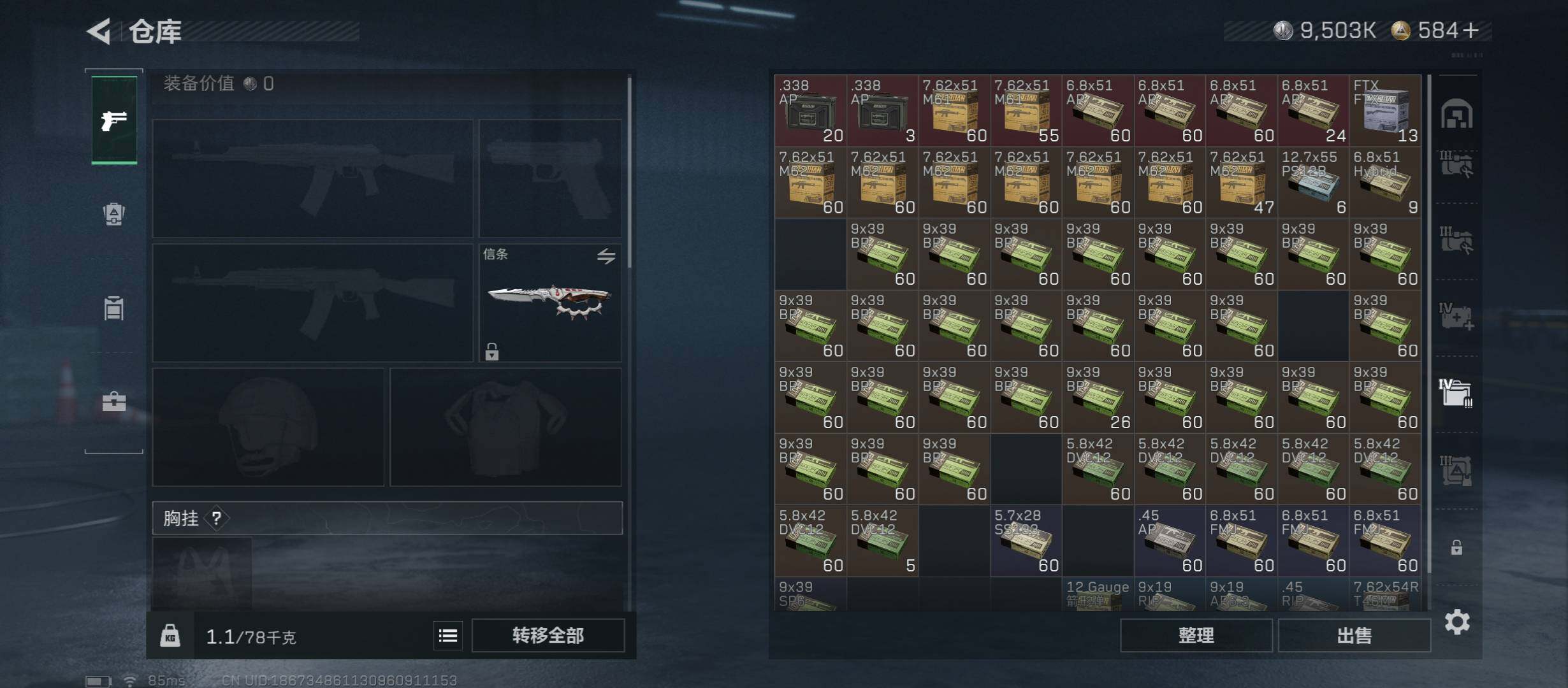 SJZCMW45334三角洲行动账号详情图26