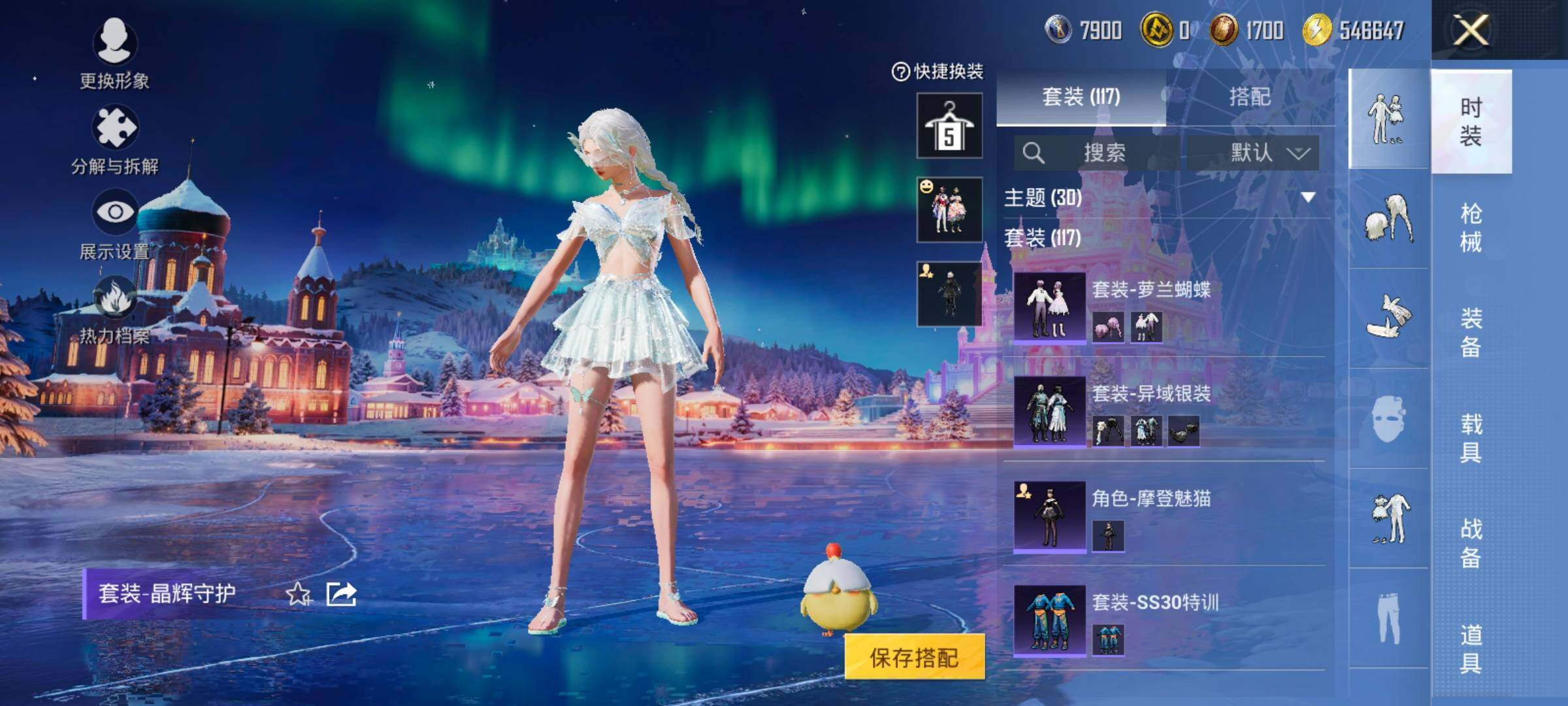 HPCMW414463和平精英账号详情图9