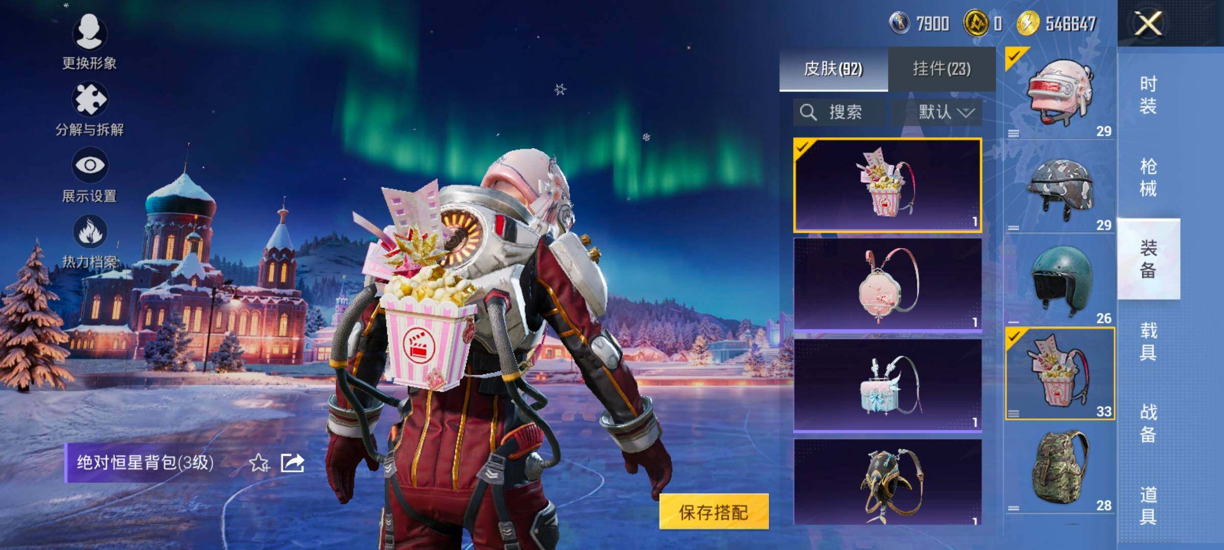 HPCMW414463和平精英账号详情图15