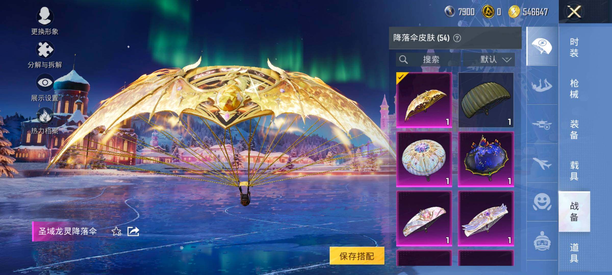 HPCMW414463和平精英账号详情图16