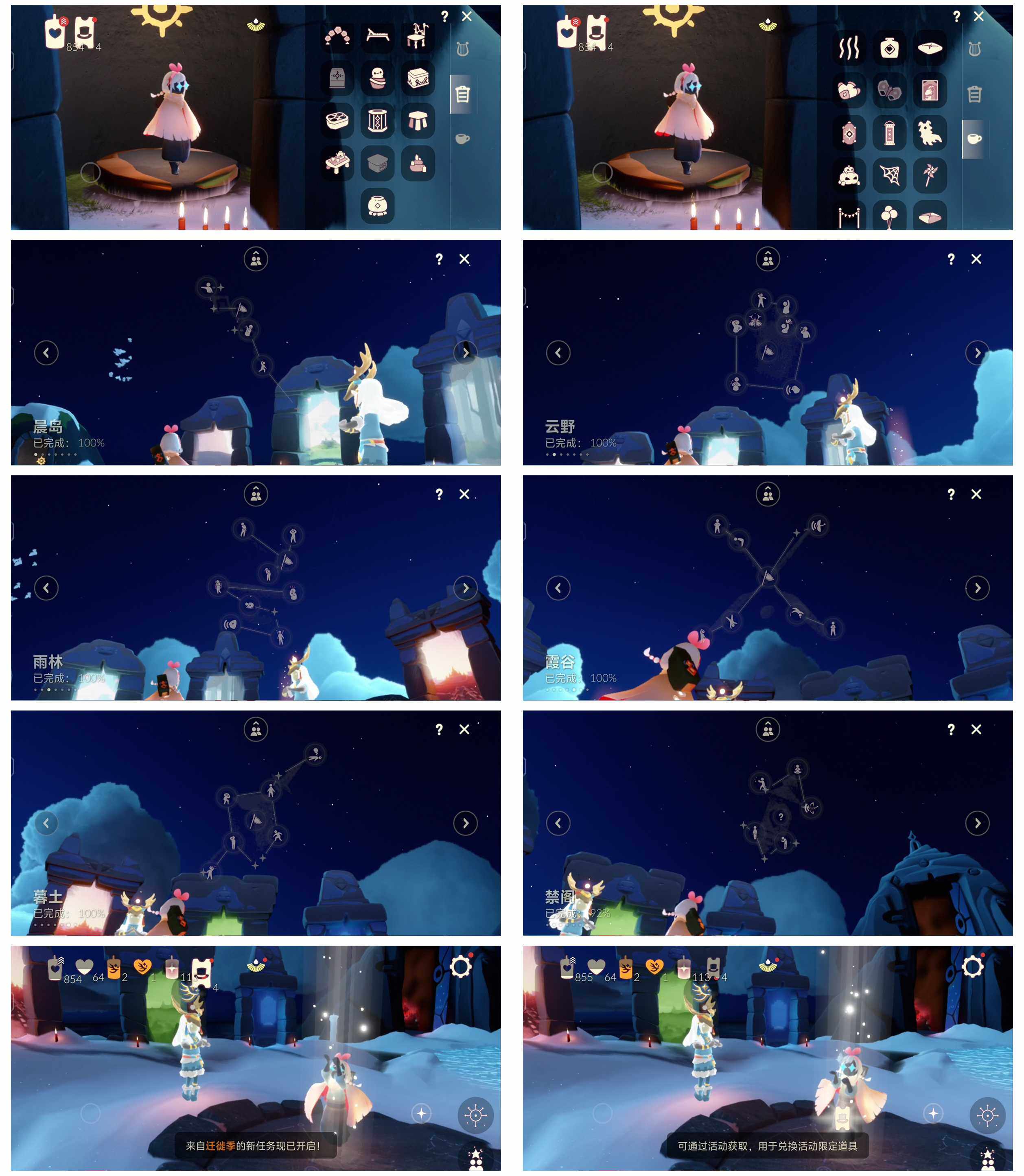 GYYHY328809光遇账号详情图3