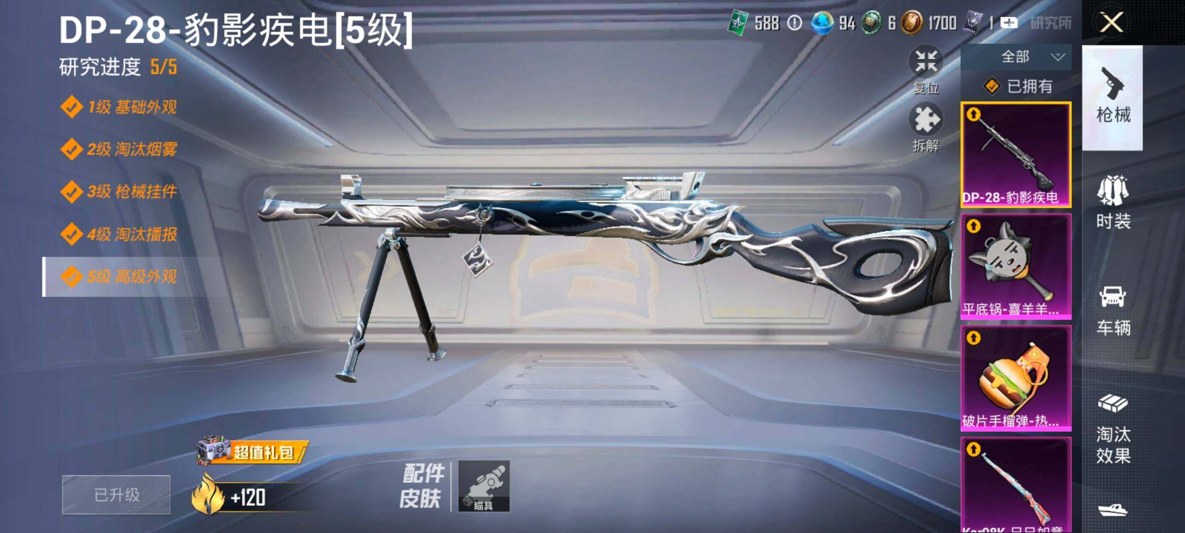 HPCMW414463和平精英账号详情图19