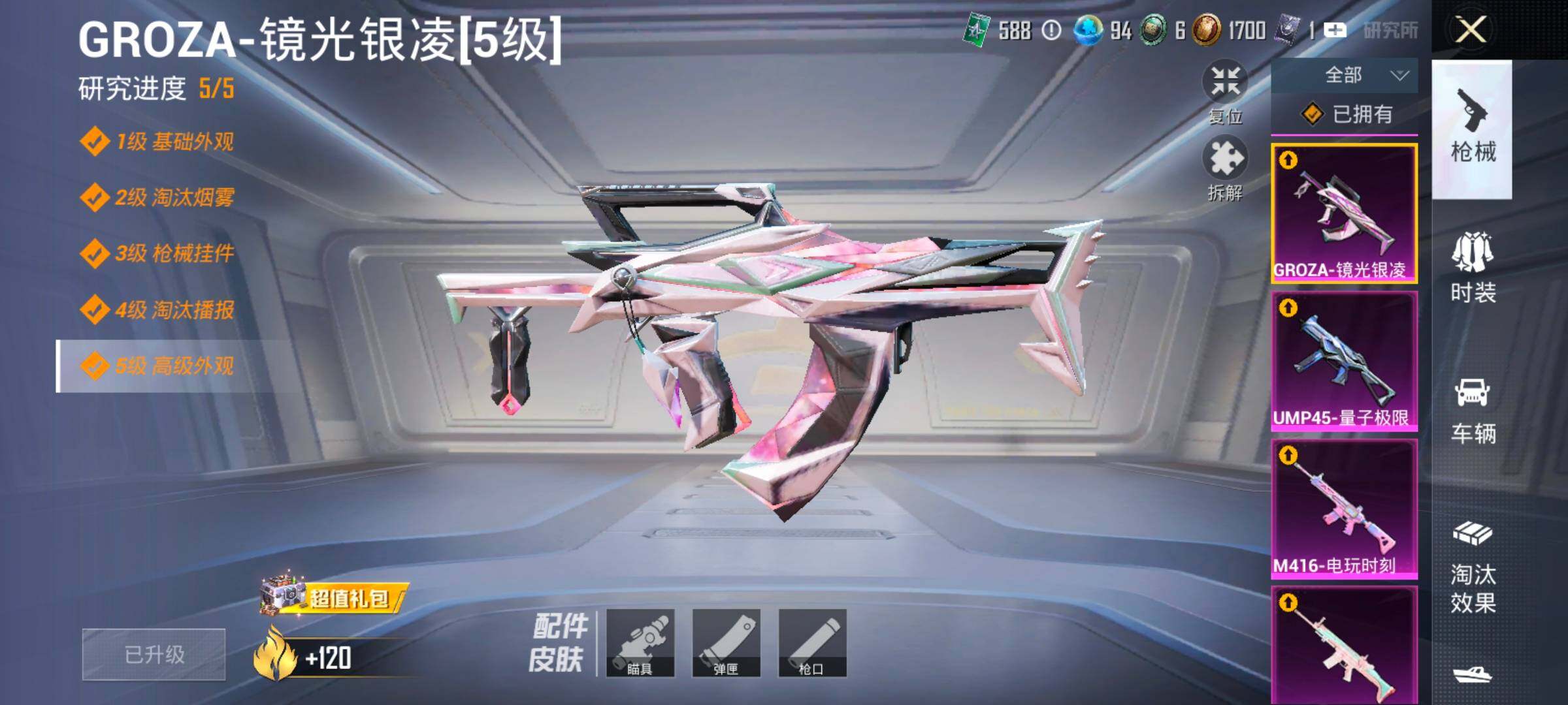 HPCMW414463和平精英账号详情图20