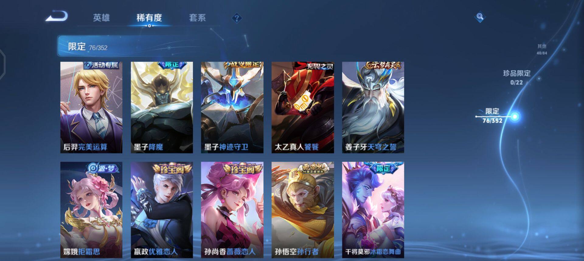 WZQM3445437王者荣耀账号详情图5