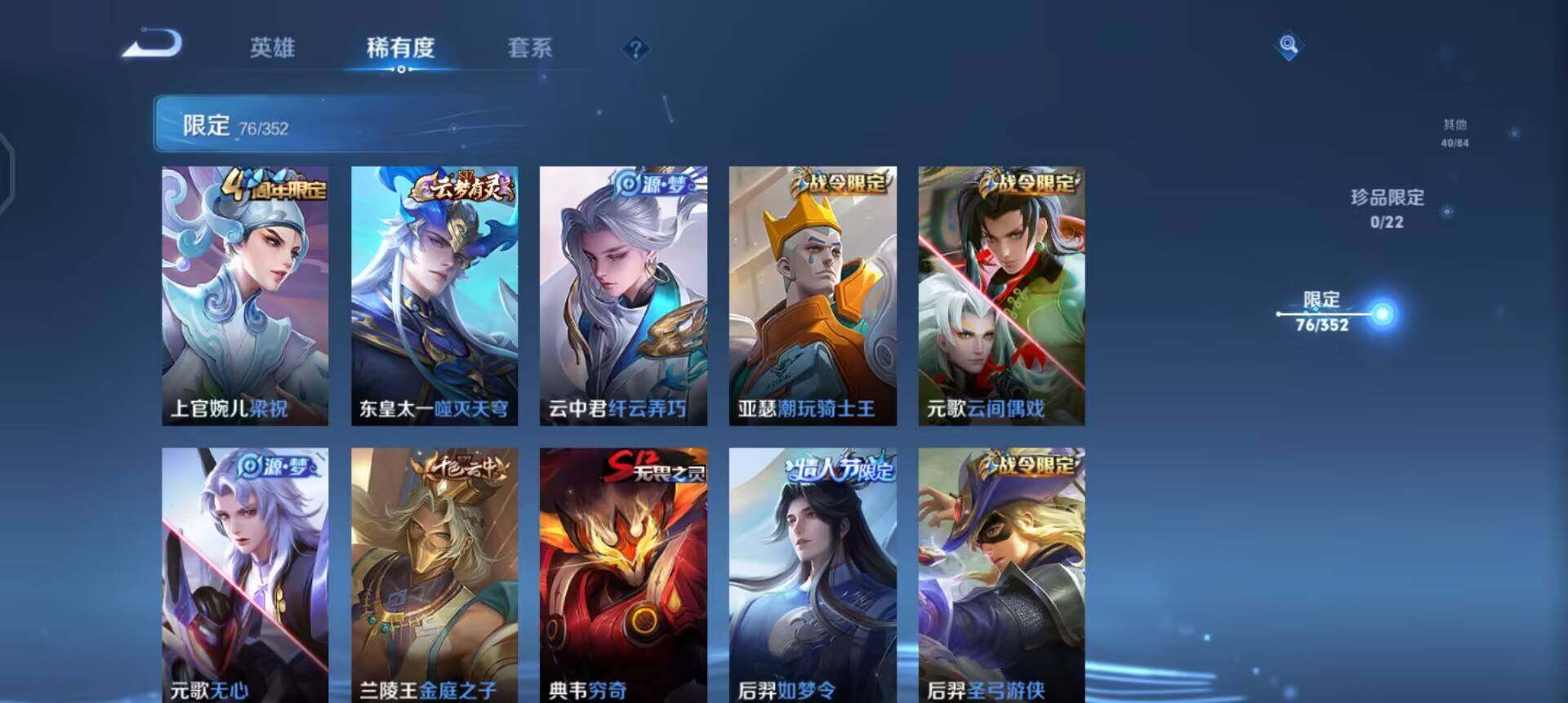 WZQM3445437王者荣耀账号详情图7