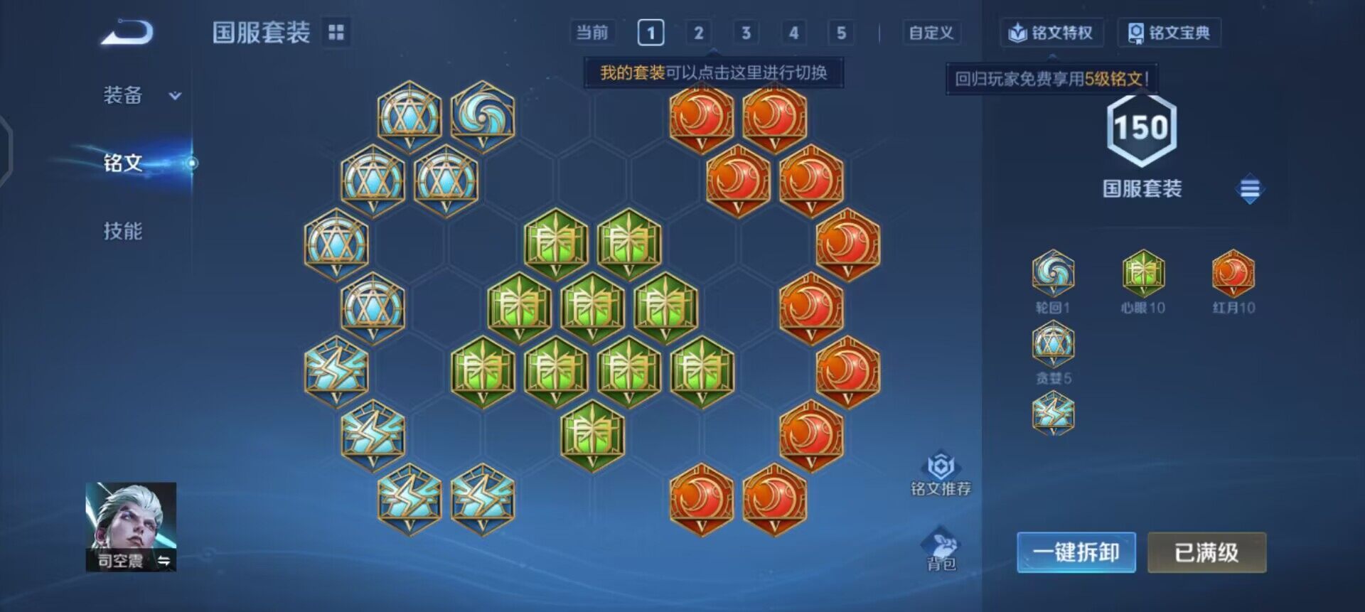 WZQM3445437王者荣耀账号详情图8