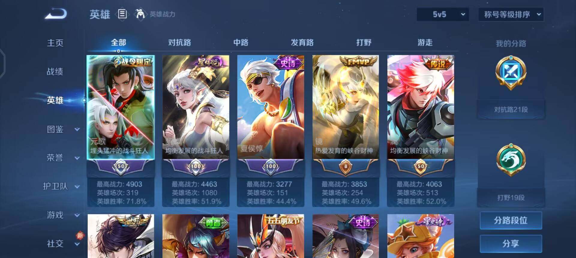 WZQM3445437王者荣耀账号详情图9